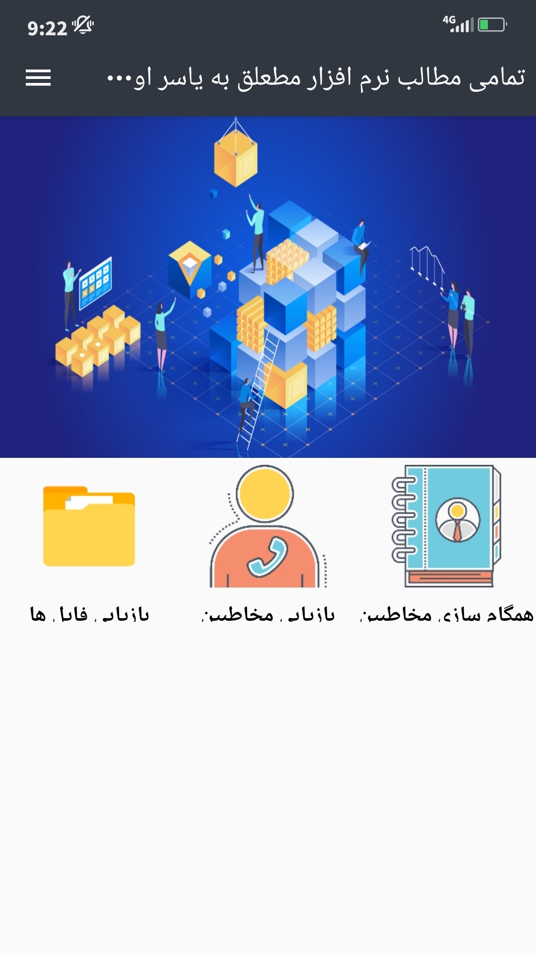 اسکرین شات 3 برنامه بازیابی فایل های پاک شده