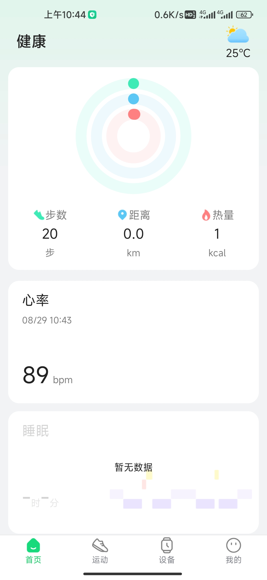 اسکرین شات 1 برنامه GloryFitPro