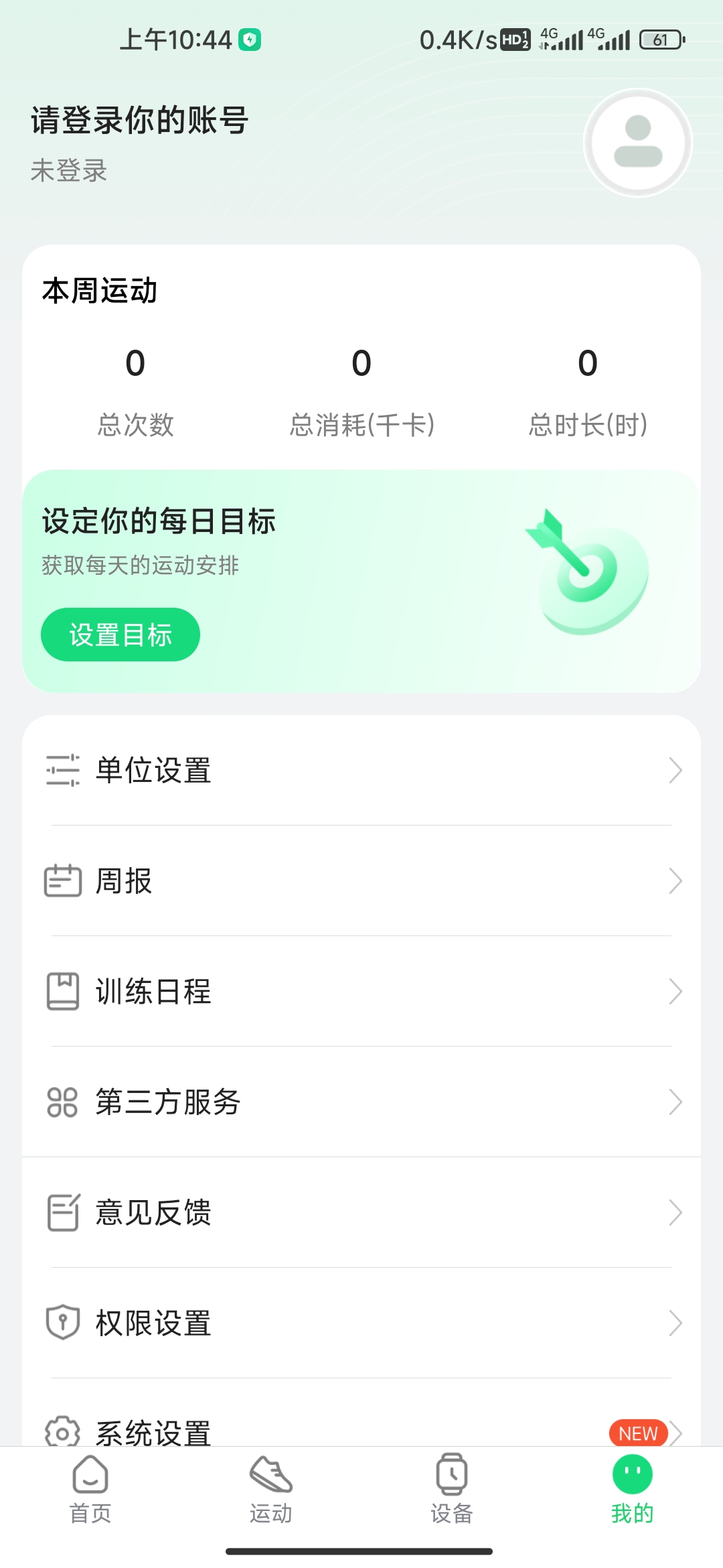 اسکرین شات 4 برنامه GloryFitPro