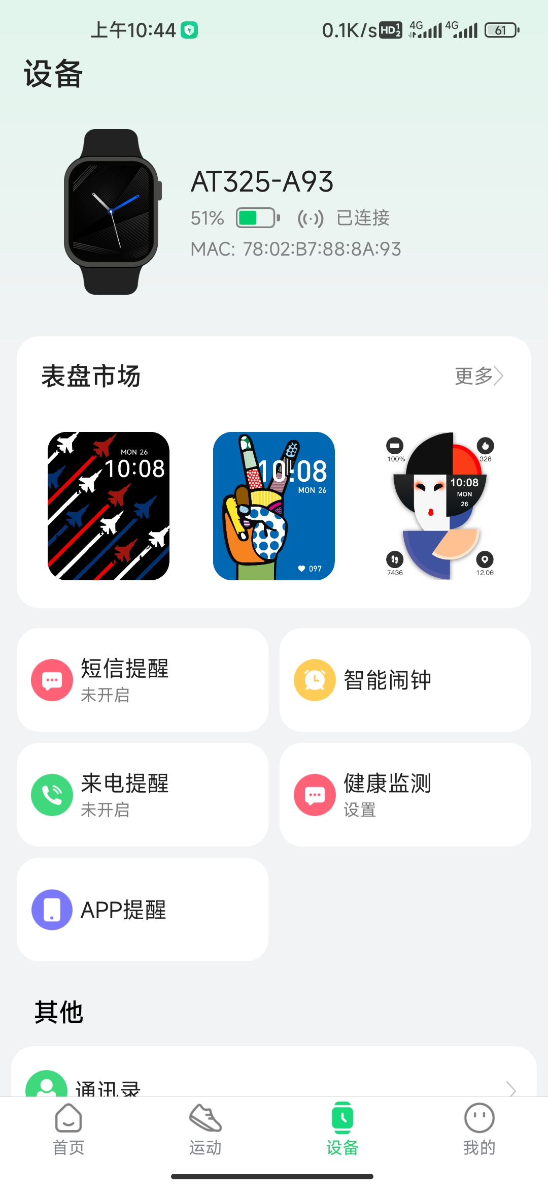 اسکرین شات 3 برنامه GloryFitPro