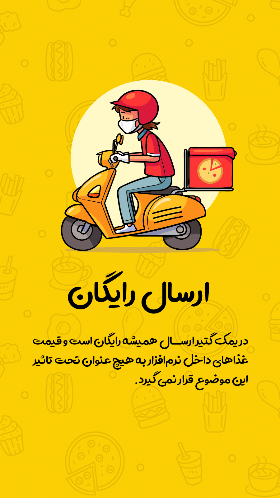اسکرین شات 3 برنامه ‏‏یمک گتیر
