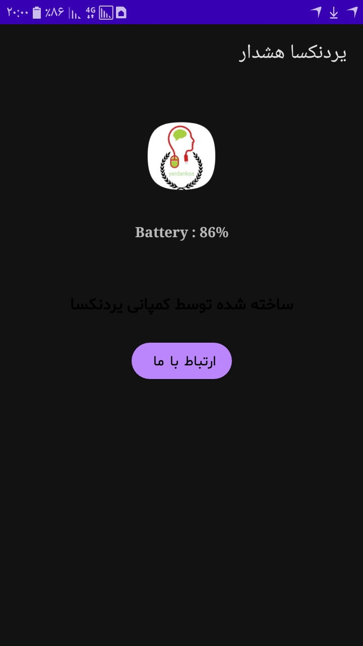 اسکرین شات 3 برنامه هشدار یردنکسا