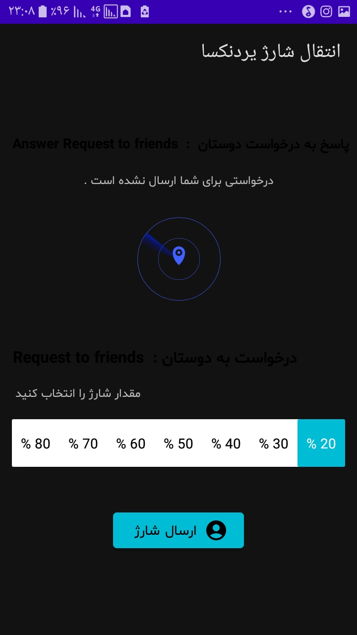 اسکرین شات 1 برنامه انتقال شارژ یردنکسا