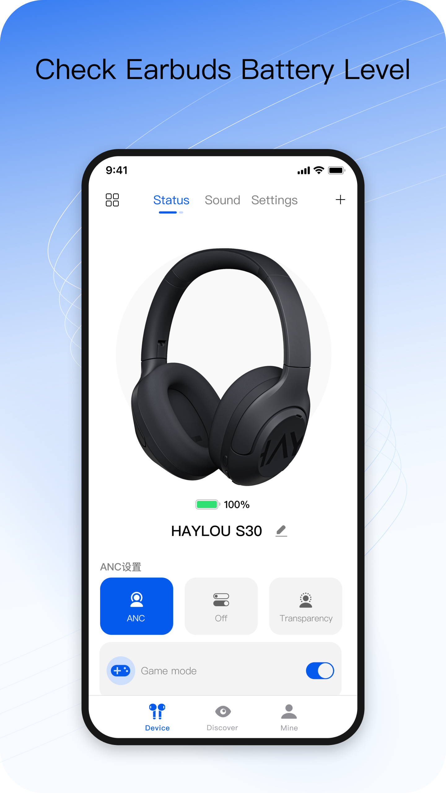 اسکرین شات 1 برنامه Haylou Sound
