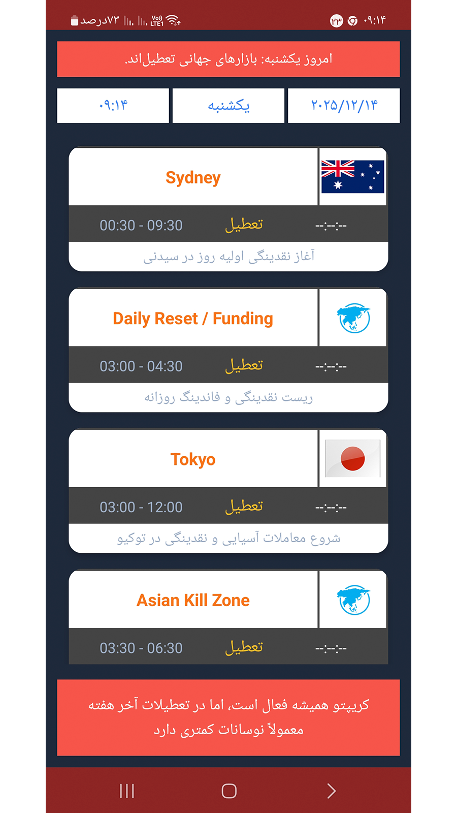 اسکرین شات 4 برنامه ‏سشن‌نما