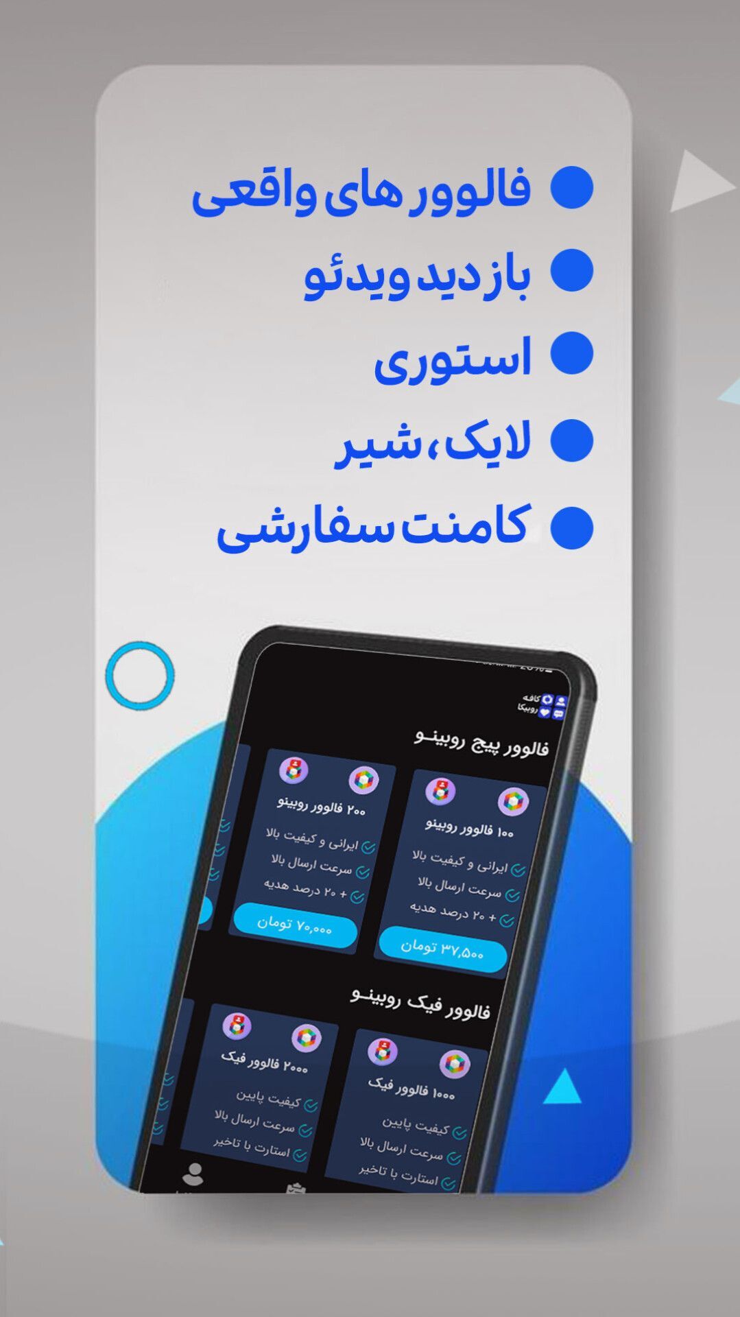 اسکرین شات 4 برنامه ‏‏کافه ممبر روبیکا روبینو