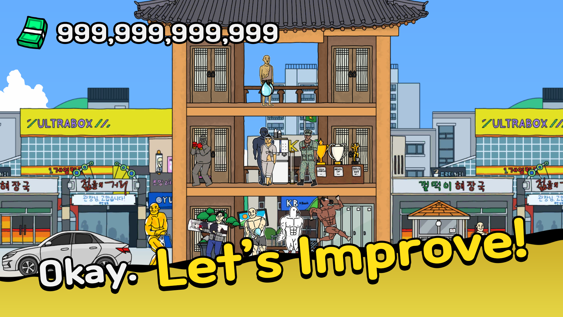 اسکرین شات 2 بازی StartUp! Gym