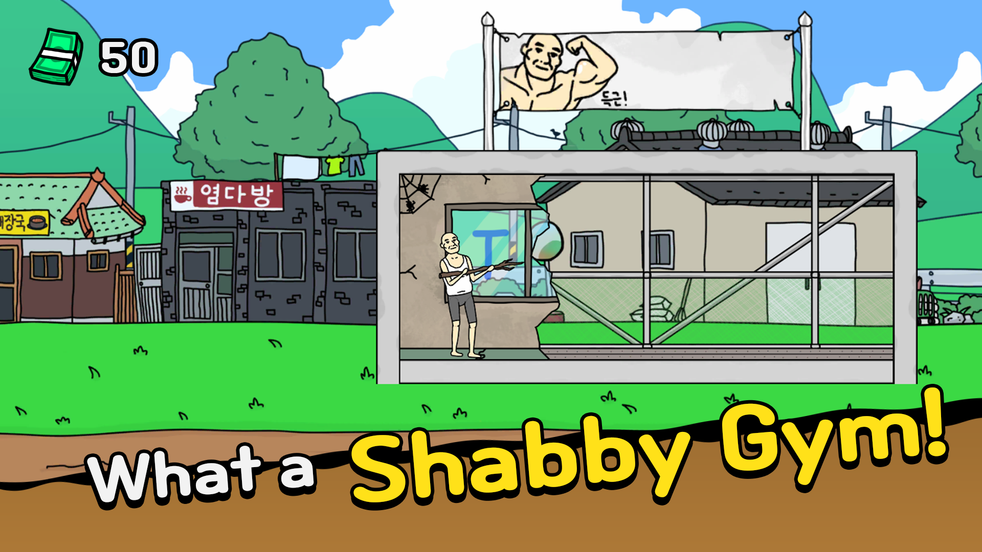 اسکرین شات 1 بازی StartUp! Gym