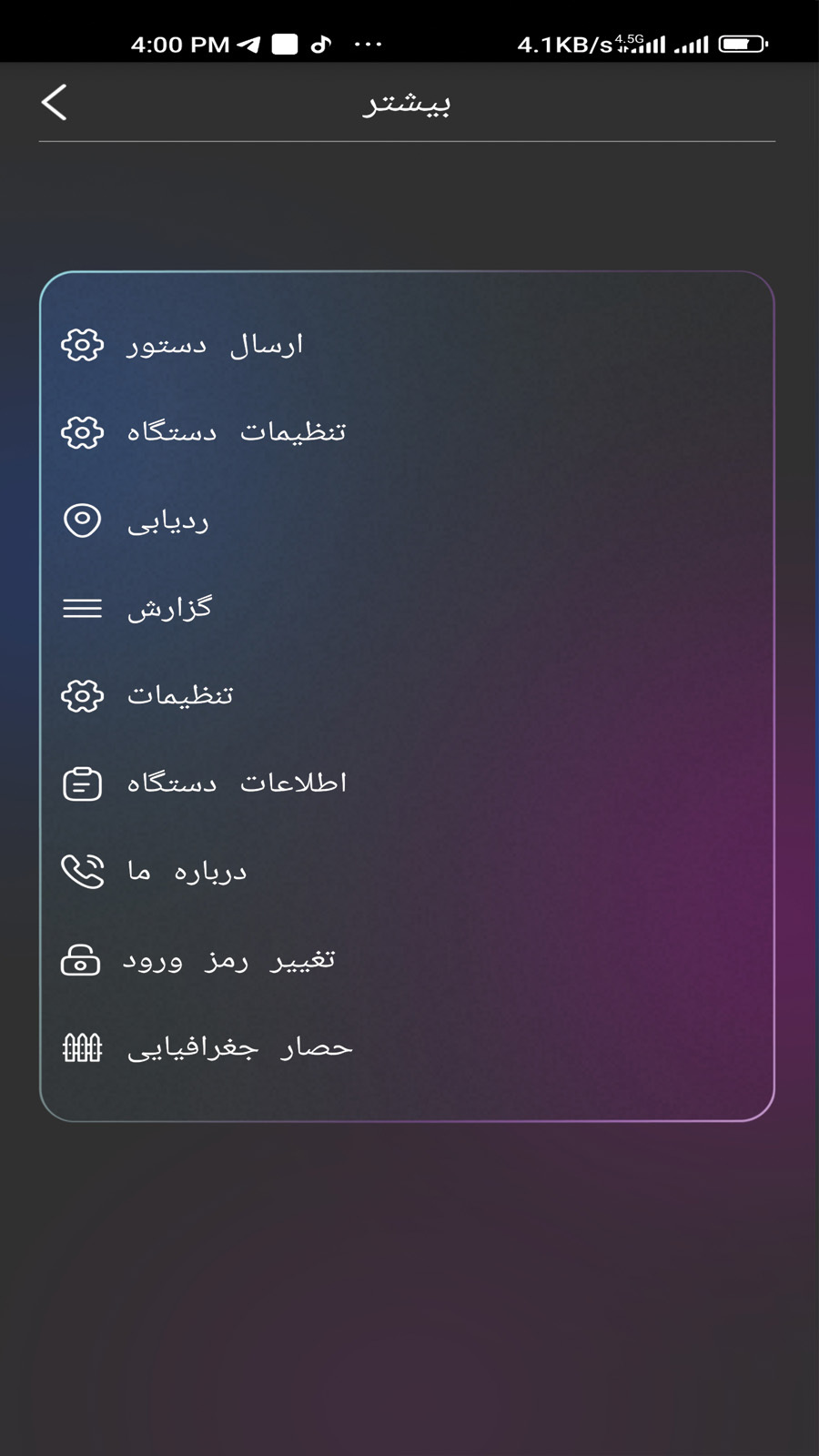 اسکرین شات 3 برنامه سنا ردیاب