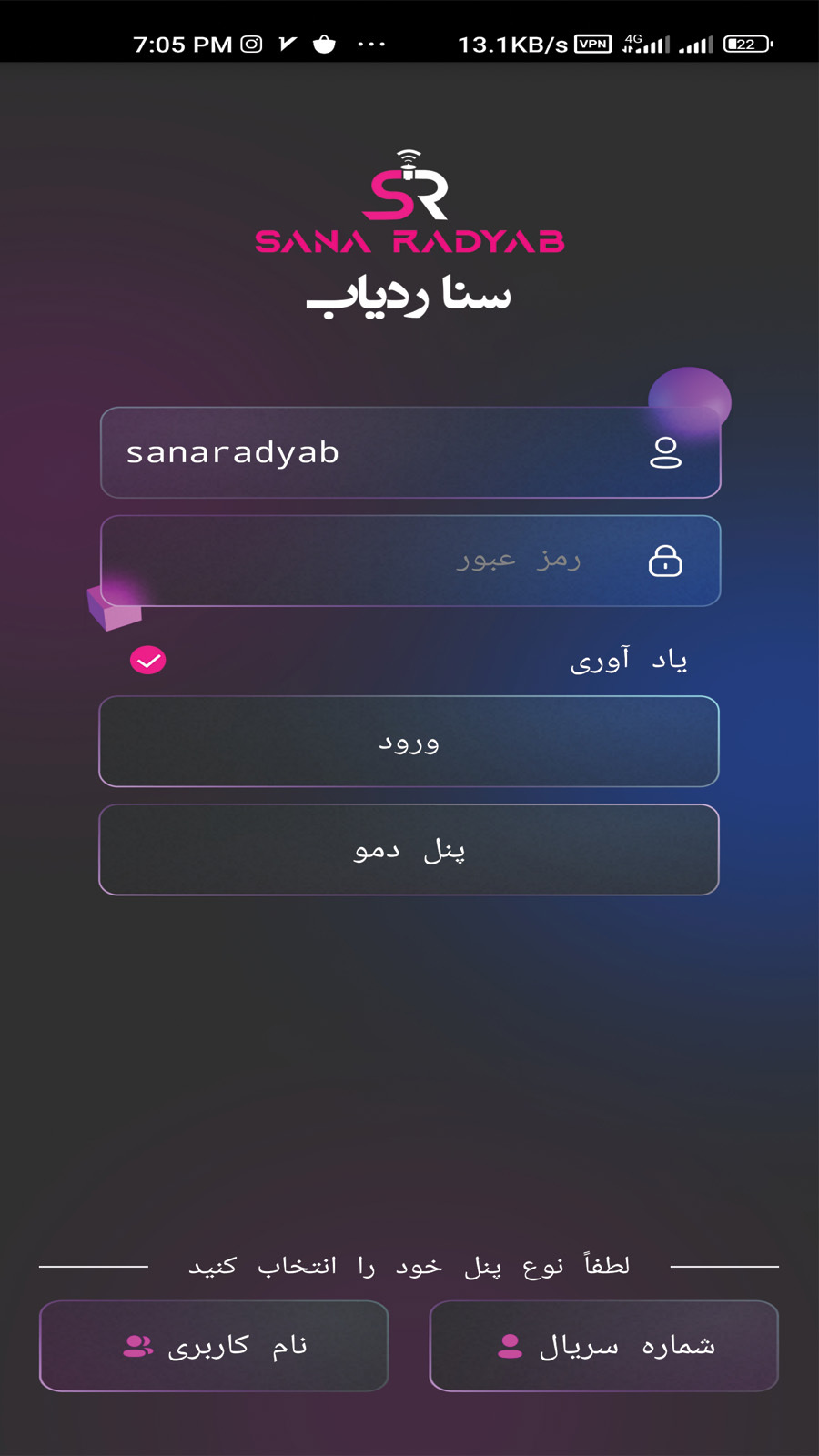 اسکرین شات 4 برنامه سنا ردیاب