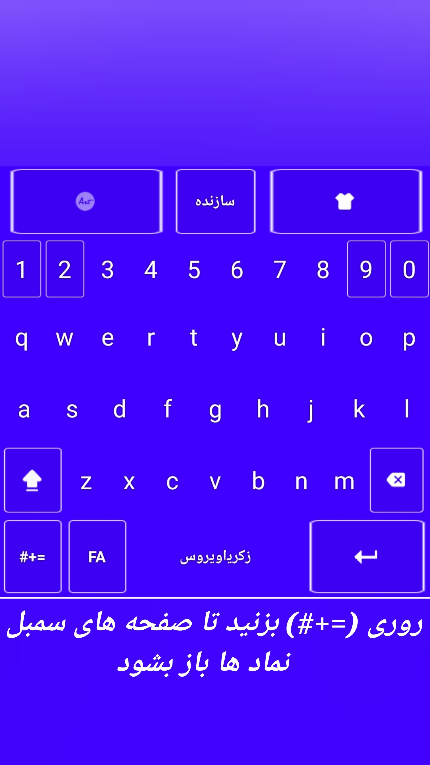 اسکرین شات 2 برنامه کیبورد فونت دار و تم دار
