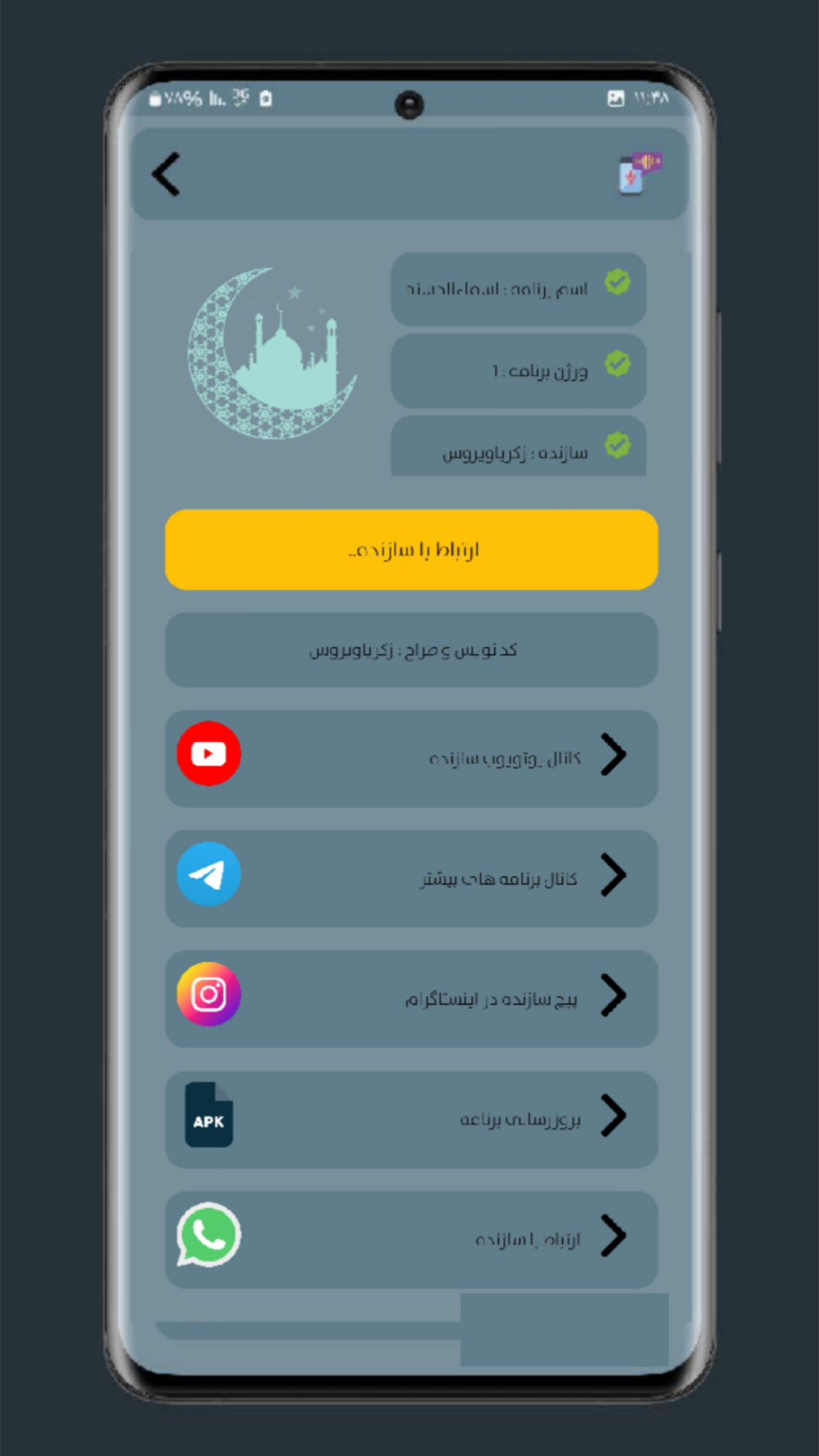 اسکرین شات 4 برنامه ‏‏‏اسماء الحسنی | نام های زیبای خدا