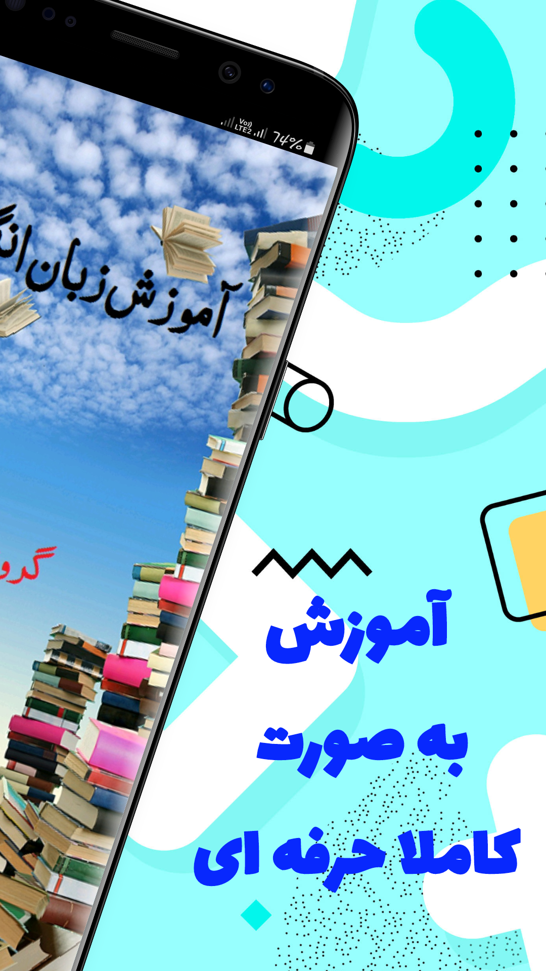 اسکرین شات 1 برنامه آموزش زبان انگلیسی | حرفه ای