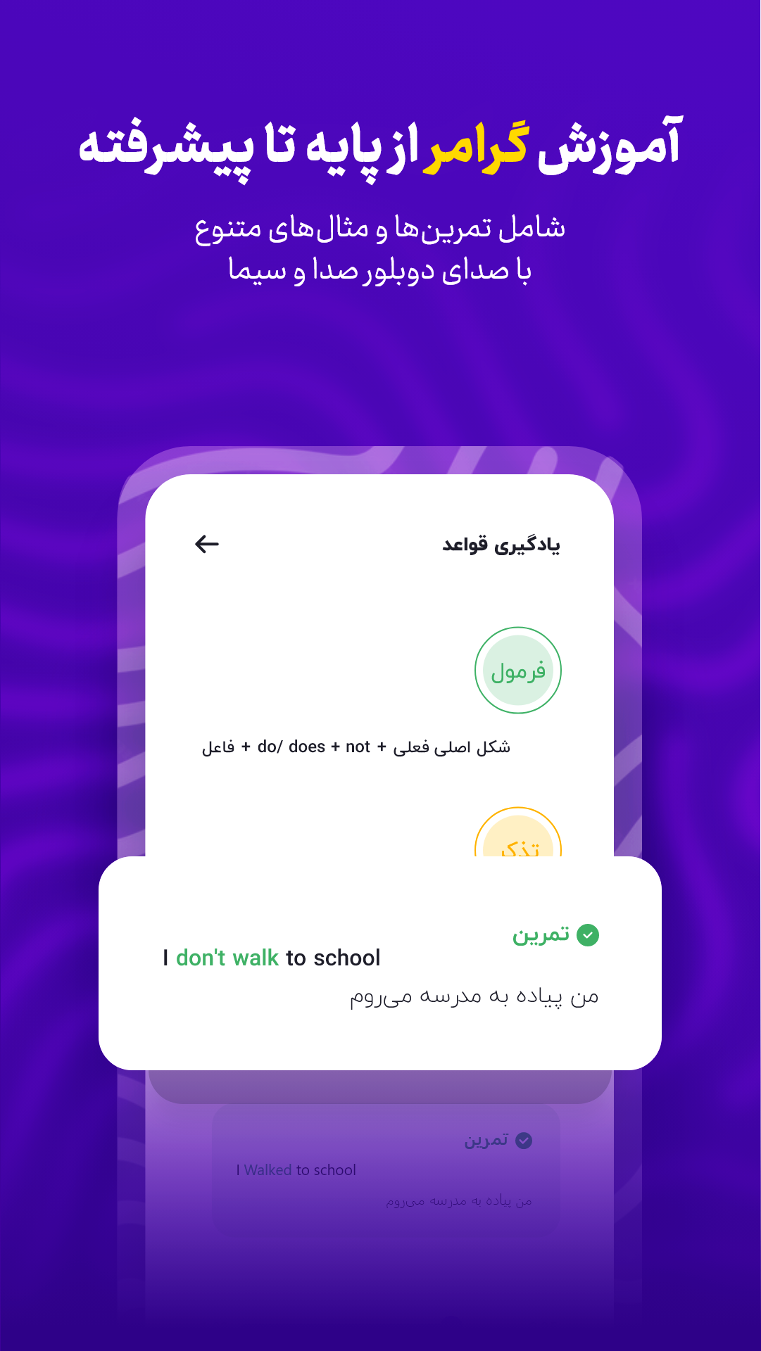 اسکرین شات 3 برنامه شیوا - آموزش زبان انگلیسی