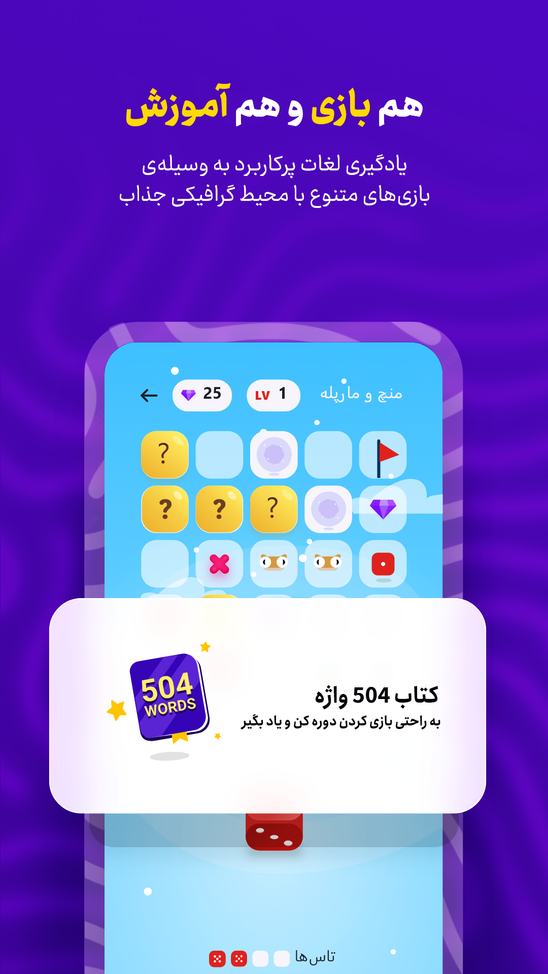 اسکرین شات 7 برنامه شیوا - آموزش زبان انگلیسی