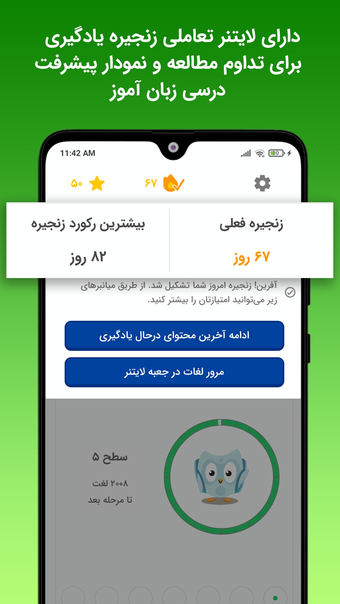 اسکرین شات 7 برنامه زبانشناس: آموزش زبان انگلیسی