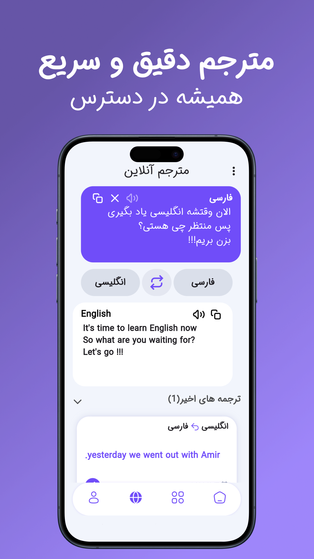 اسکرین شات 1 برنامه ‏زبان یار | آموزش زبان انگلیسی