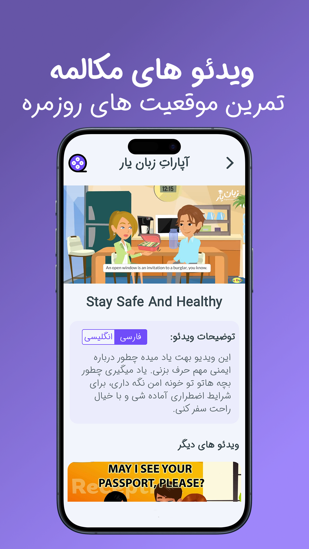 اسکرین شات 7 برنامه ‏زبان یار | آموزش زبان انگلیسی