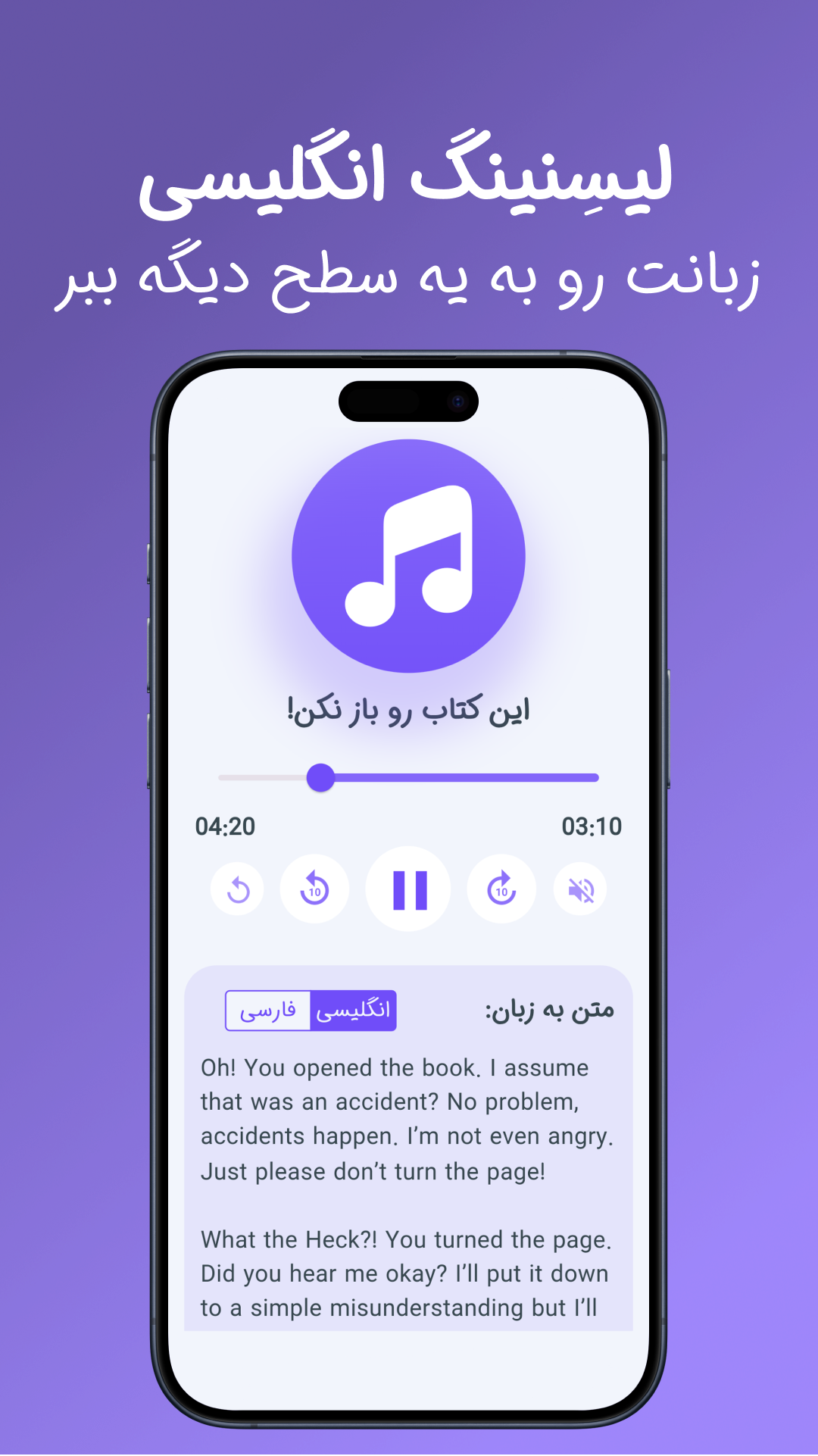 اسکرین شات 3 برنامه ‏زبان یار | آموزش زبان انگلیسی