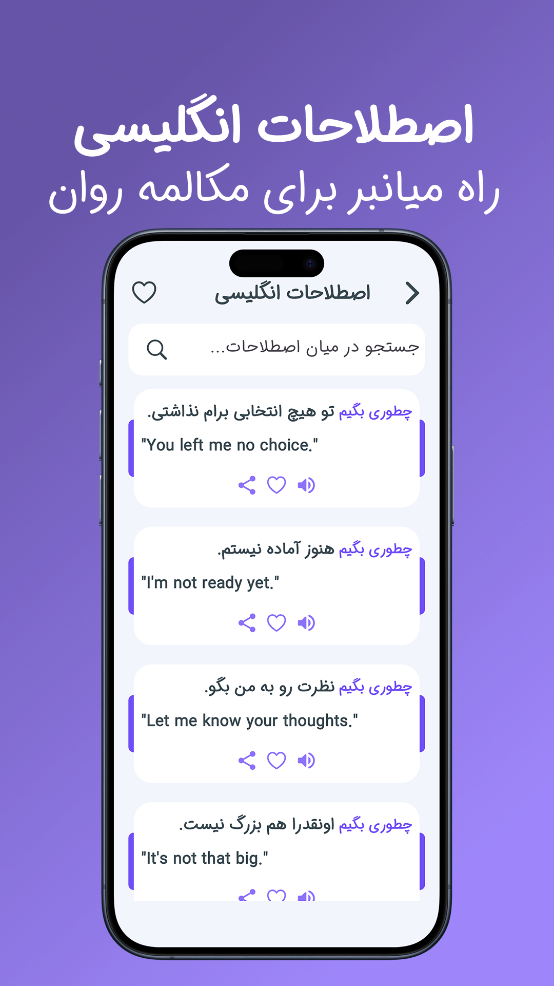 اسکرین شات 10 برنامه ‏زبان یار | آموزش زبان انگلیسی