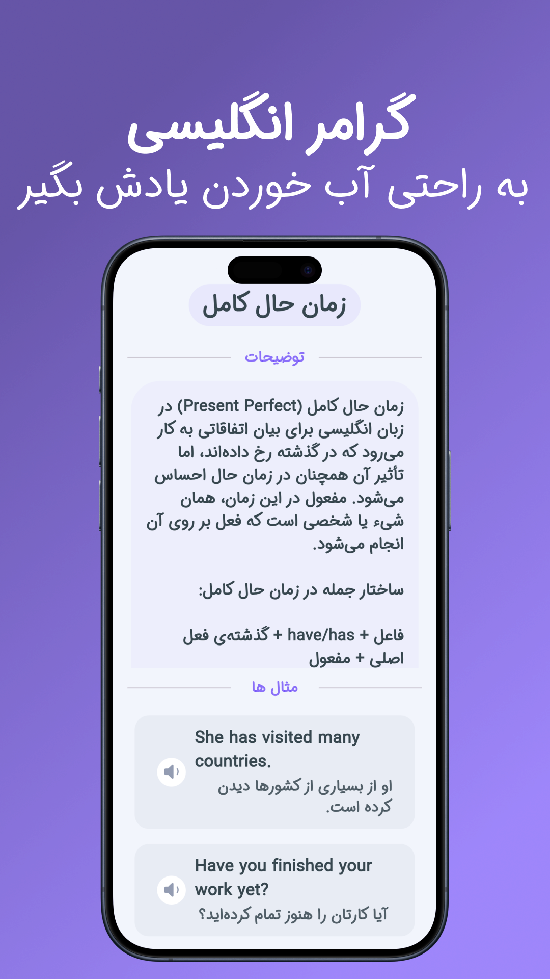 اسکرین شات 4 برنامه ‏زبان یار | آموزش زبان انگلیسی