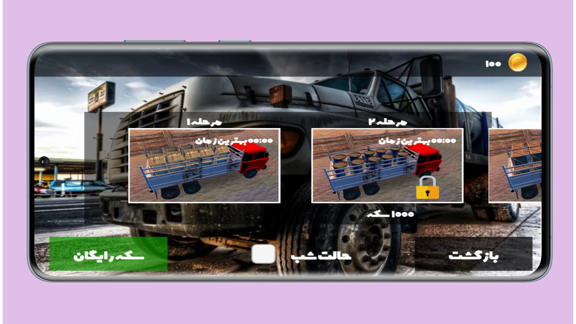 اسکرین شات 6 بازی کامیون آفرود سواری