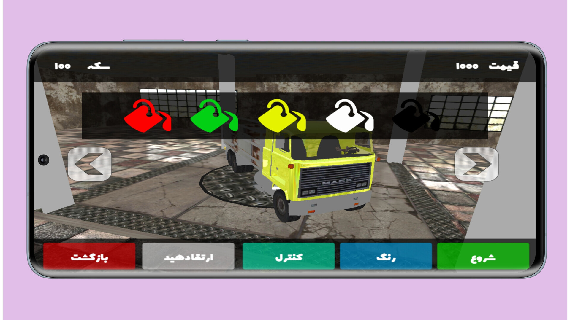 اسکرین شات 7 بازی کامیون آفرود سواری