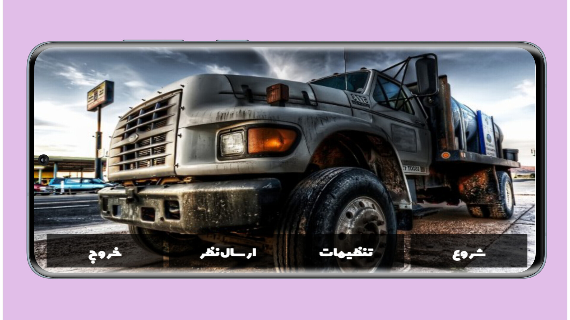 اسکرین شات 1 بازی کامیون آفرود سواری