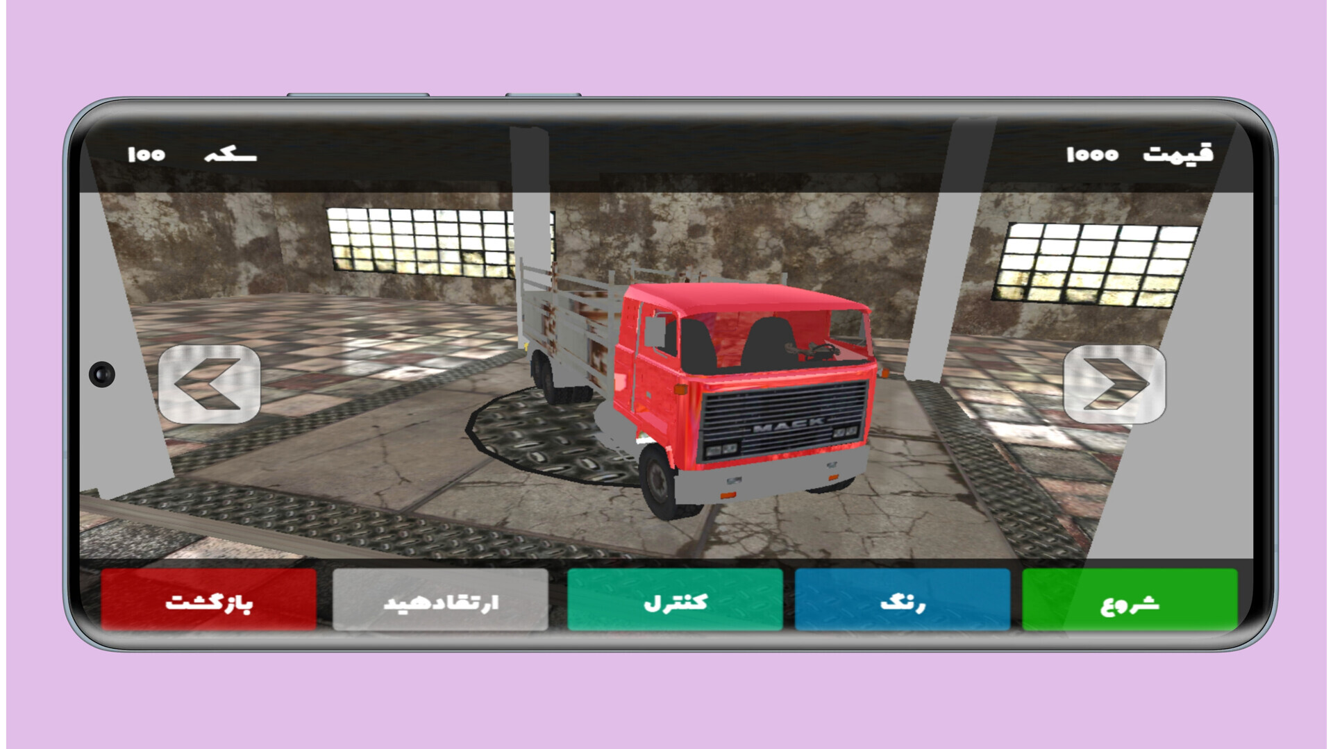 اسکرین شات 4 بازی کامیون آفرود سواری
