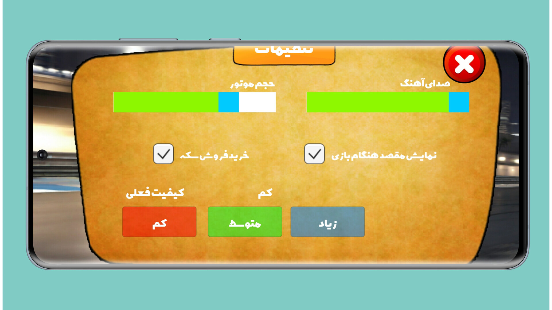 اسکرین شات 3 بازی ماشی سواری 2 بعدی ایرانی