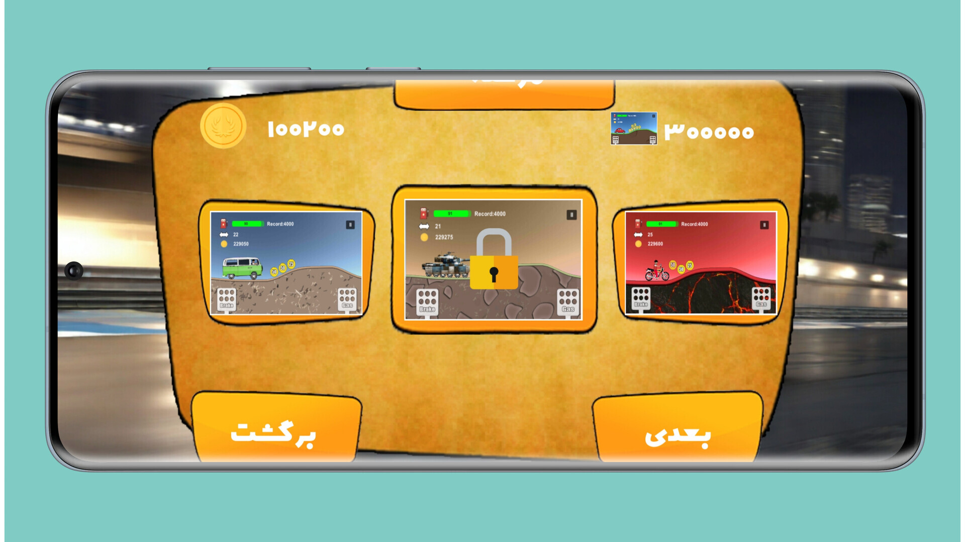 اسکرین شات 5 بازی ماشی سواری 2 بعدی ایرانی