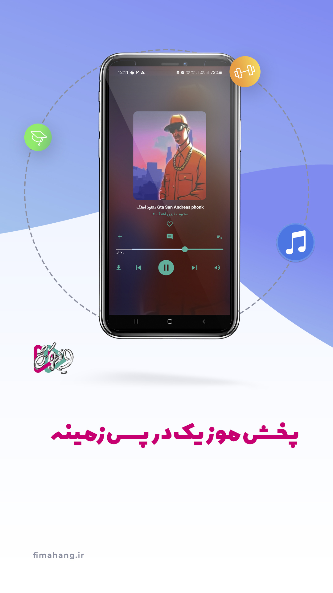 اسکرین شات 6 برنامه فیماهنگ | منبع آهنگ های بیس دار