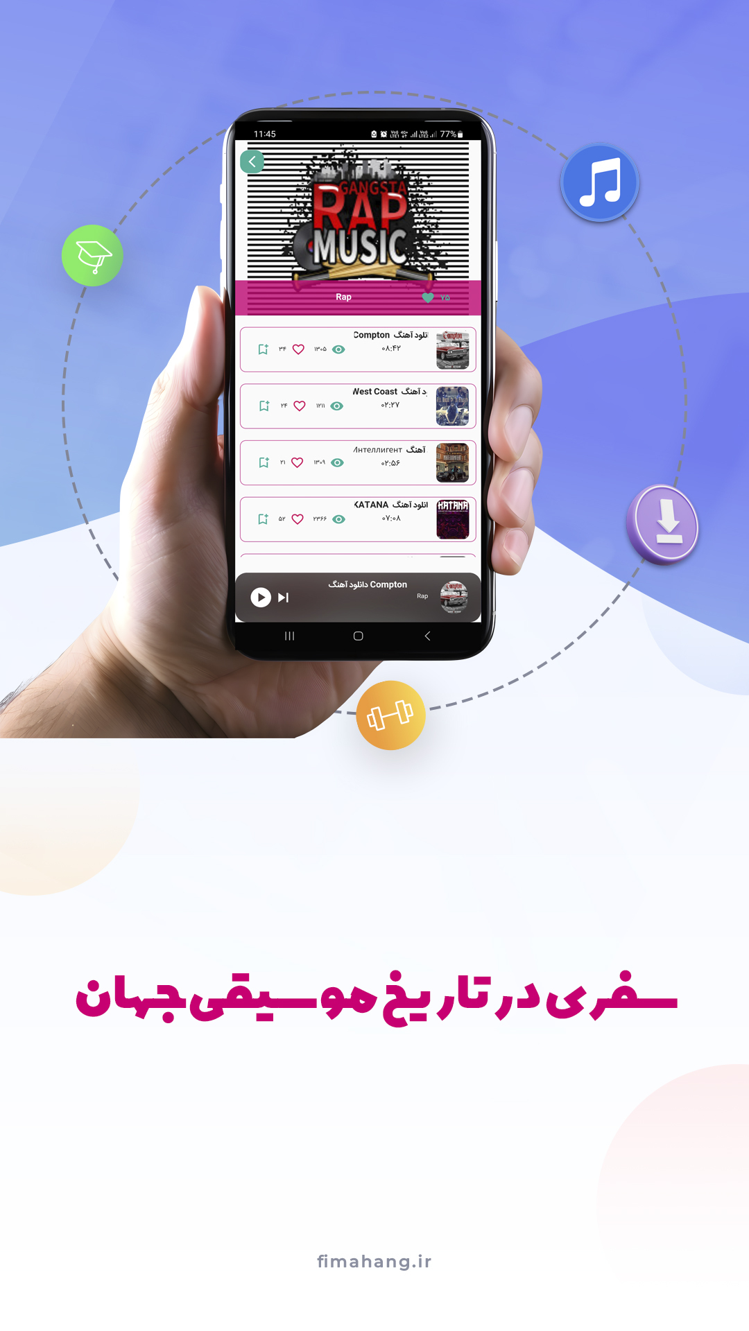 اسکرین شات 4 برنامه فیماهنگ | منبع آهنگ های بیس دار