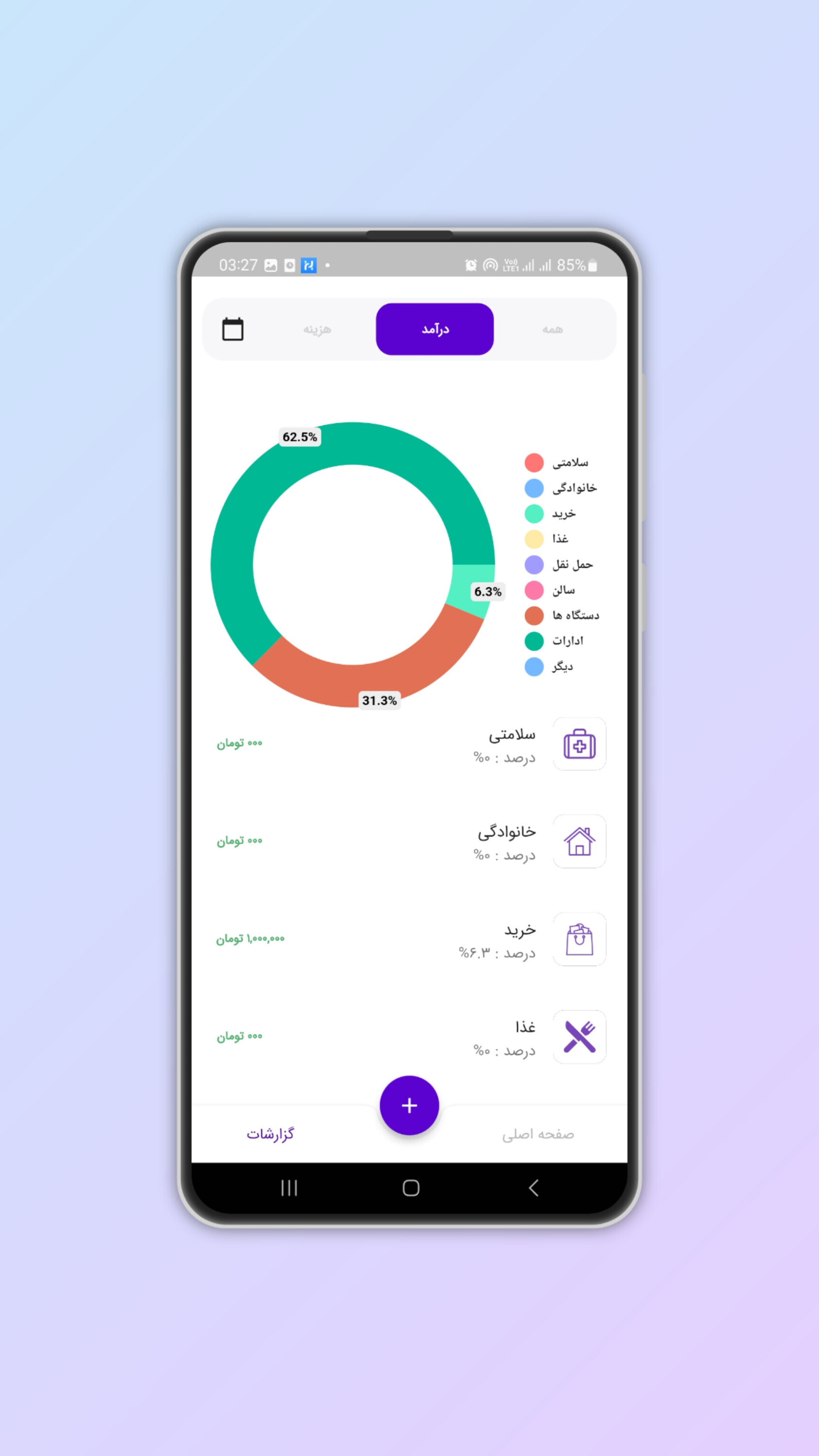 اسکرین شات 3 برنامه ردیاب پول مدیریت پول خرج روزانه
