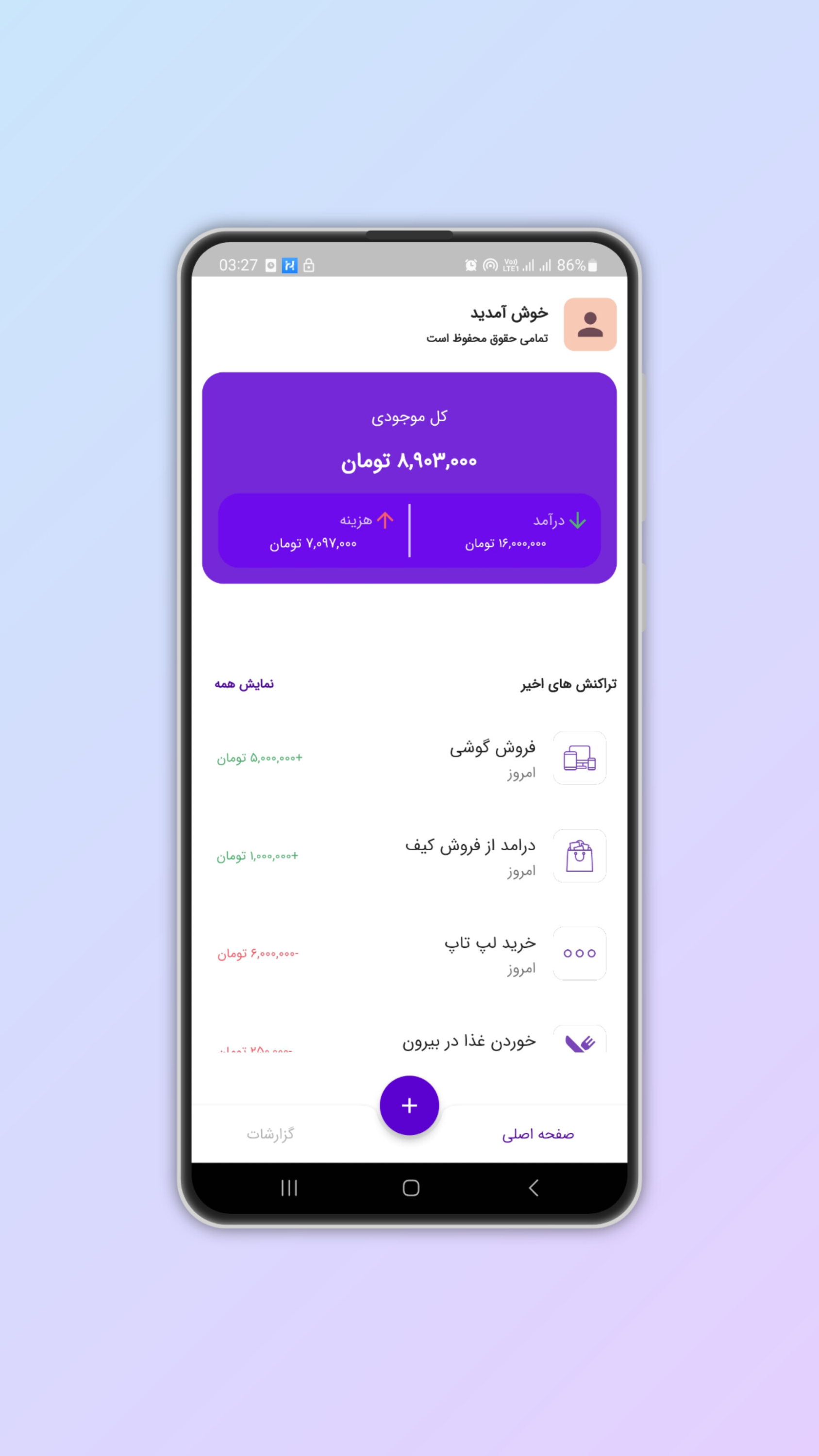 اسکرین شات 1 برنامه ردیاب پول مدیریت پول خرج روزانه