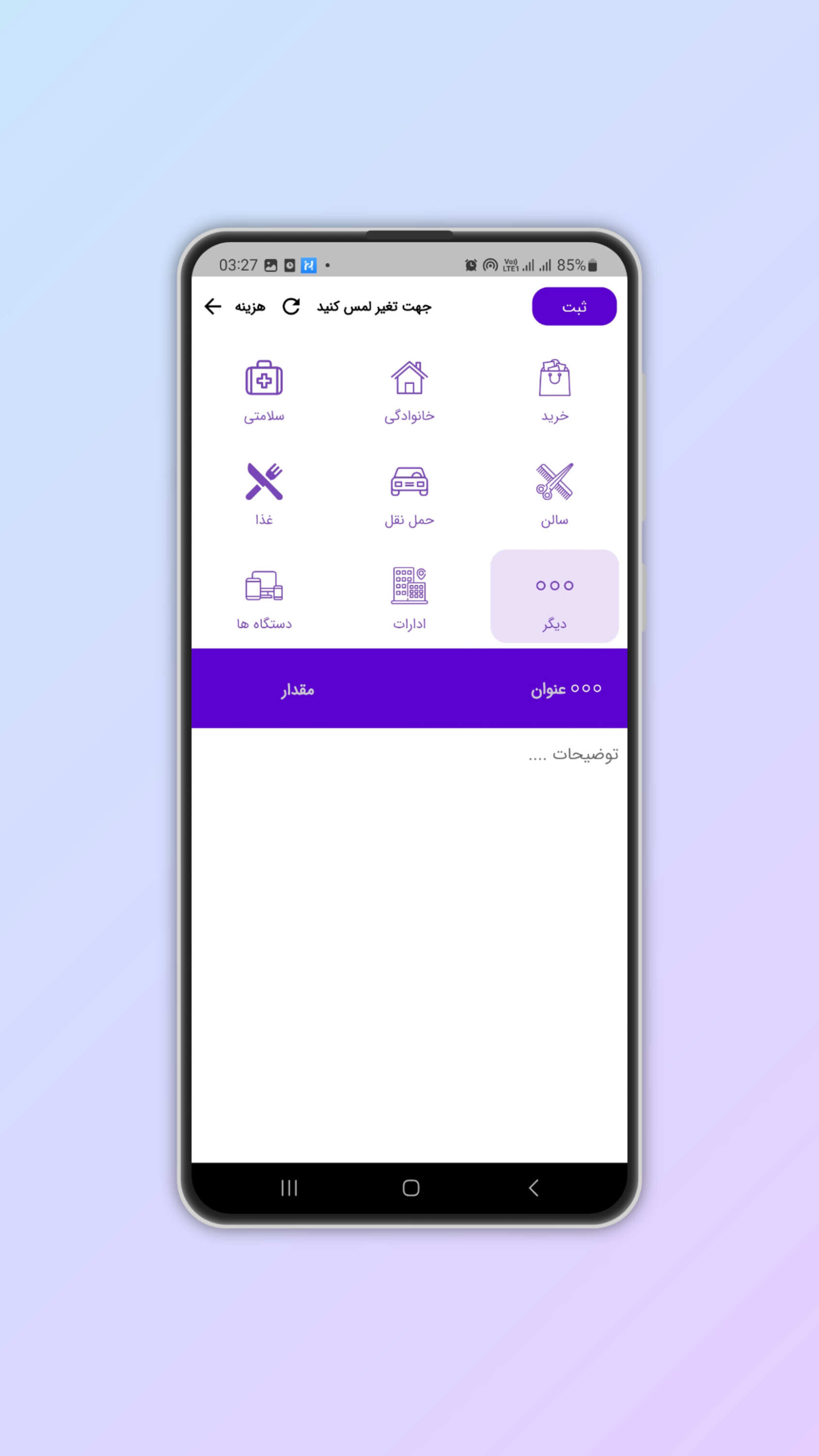 اسکرین شات 2 برنامه ردیاب پول مدیریت پول خرج روزانه