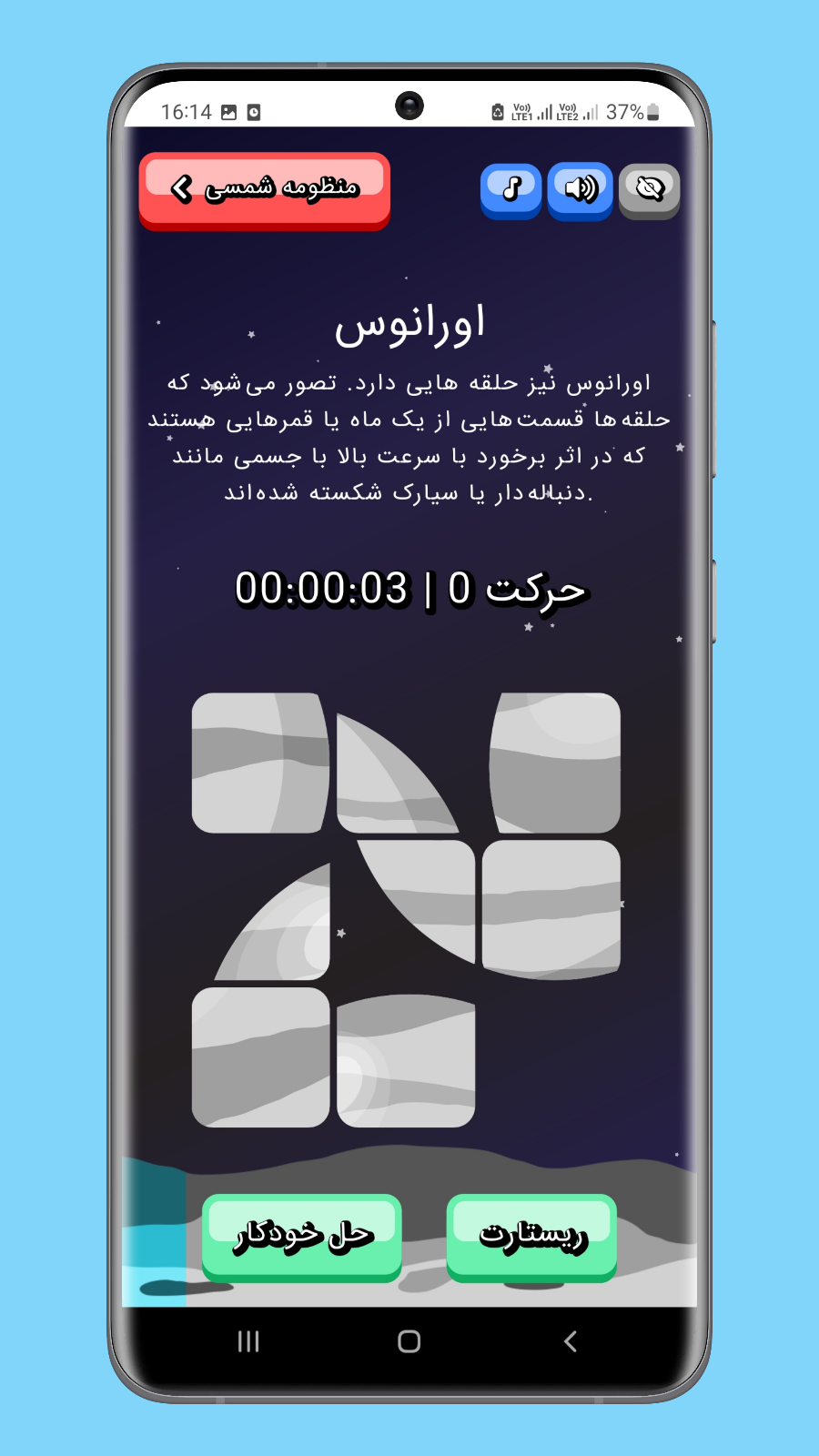 اسکرین شات 6 بازی منظومه شمسی