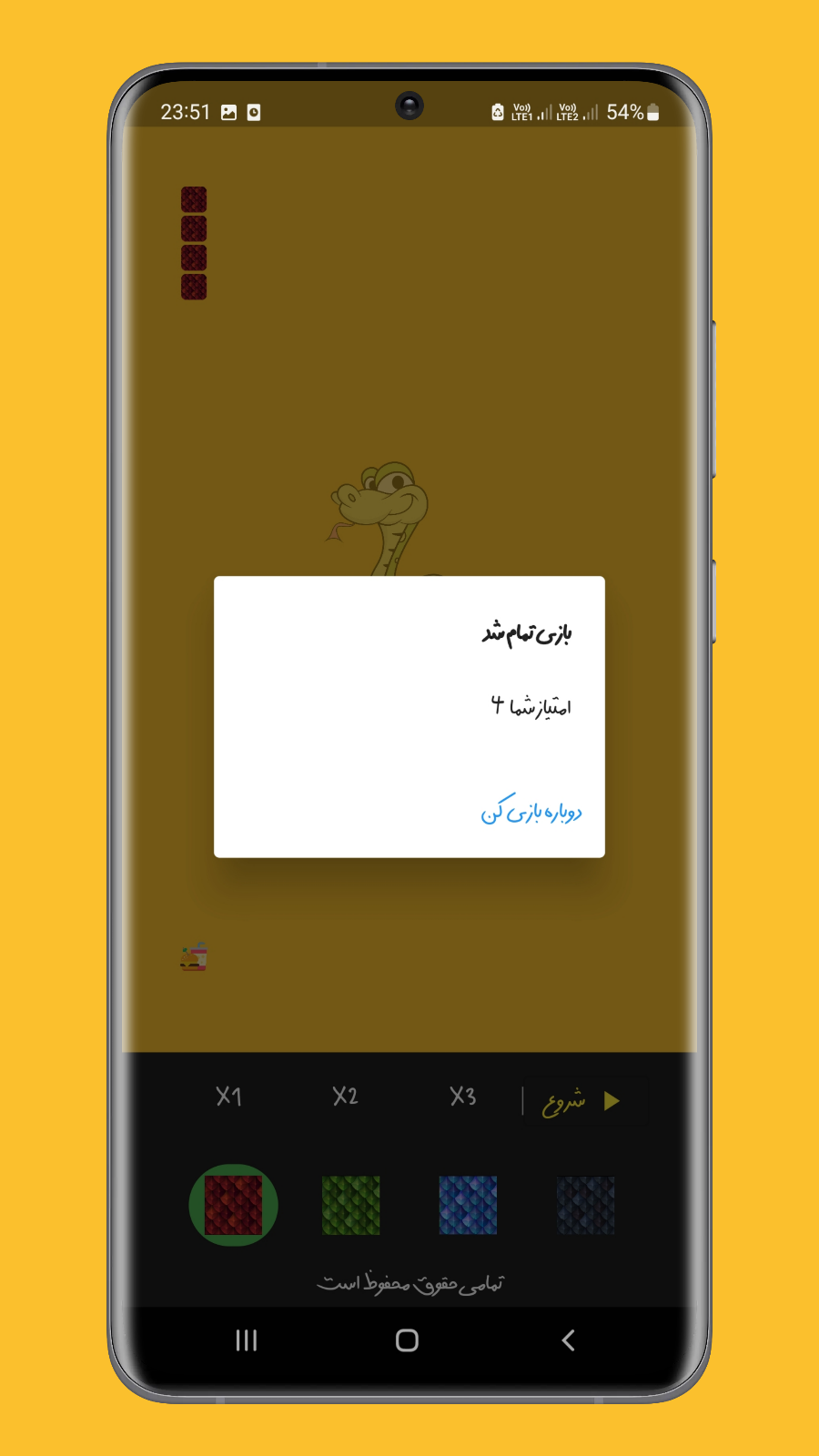 اسکرین شات 5 بازی مار بازی snake