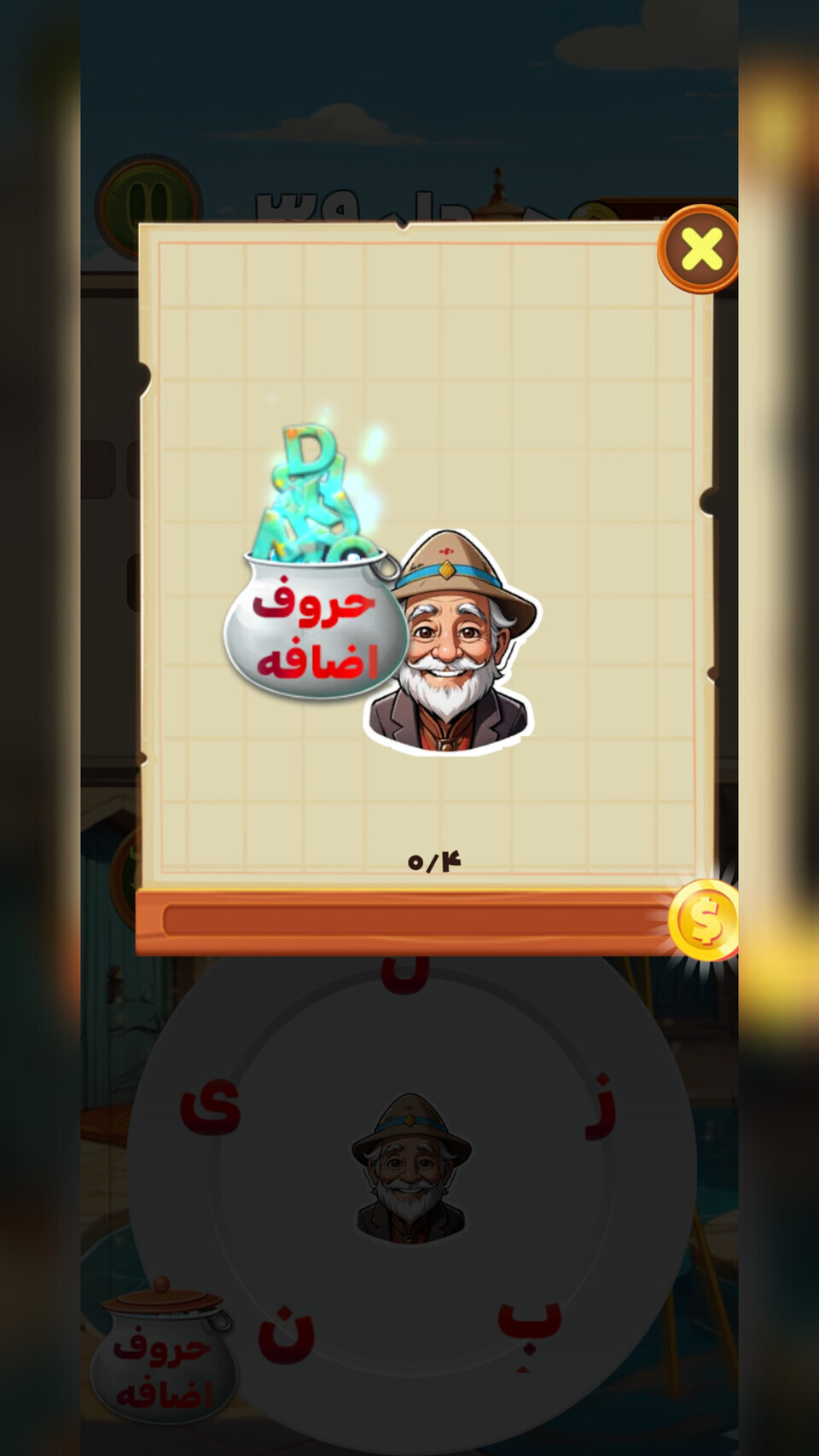 اسکرین شات 6 بازی بازی آقا سلیمون