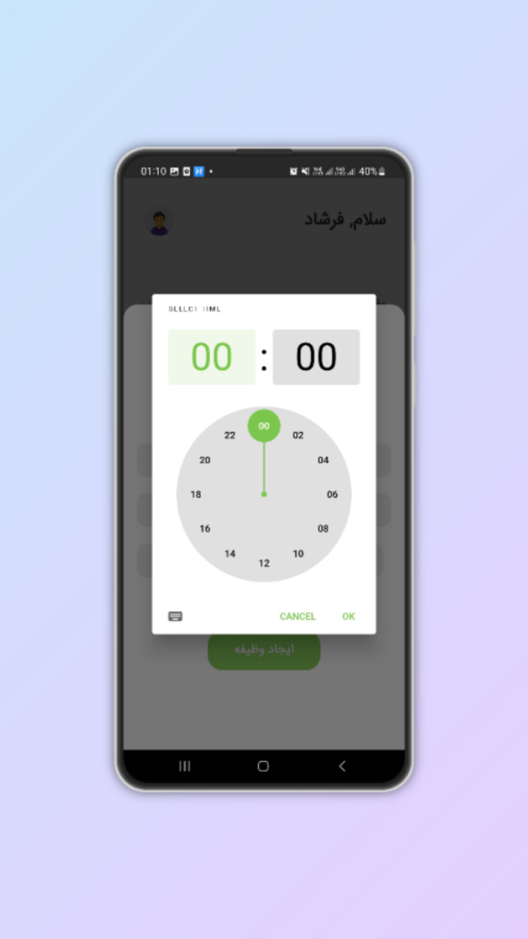 اسکرین شات 2 برنامه یادآور همه چی مدیریت زمان