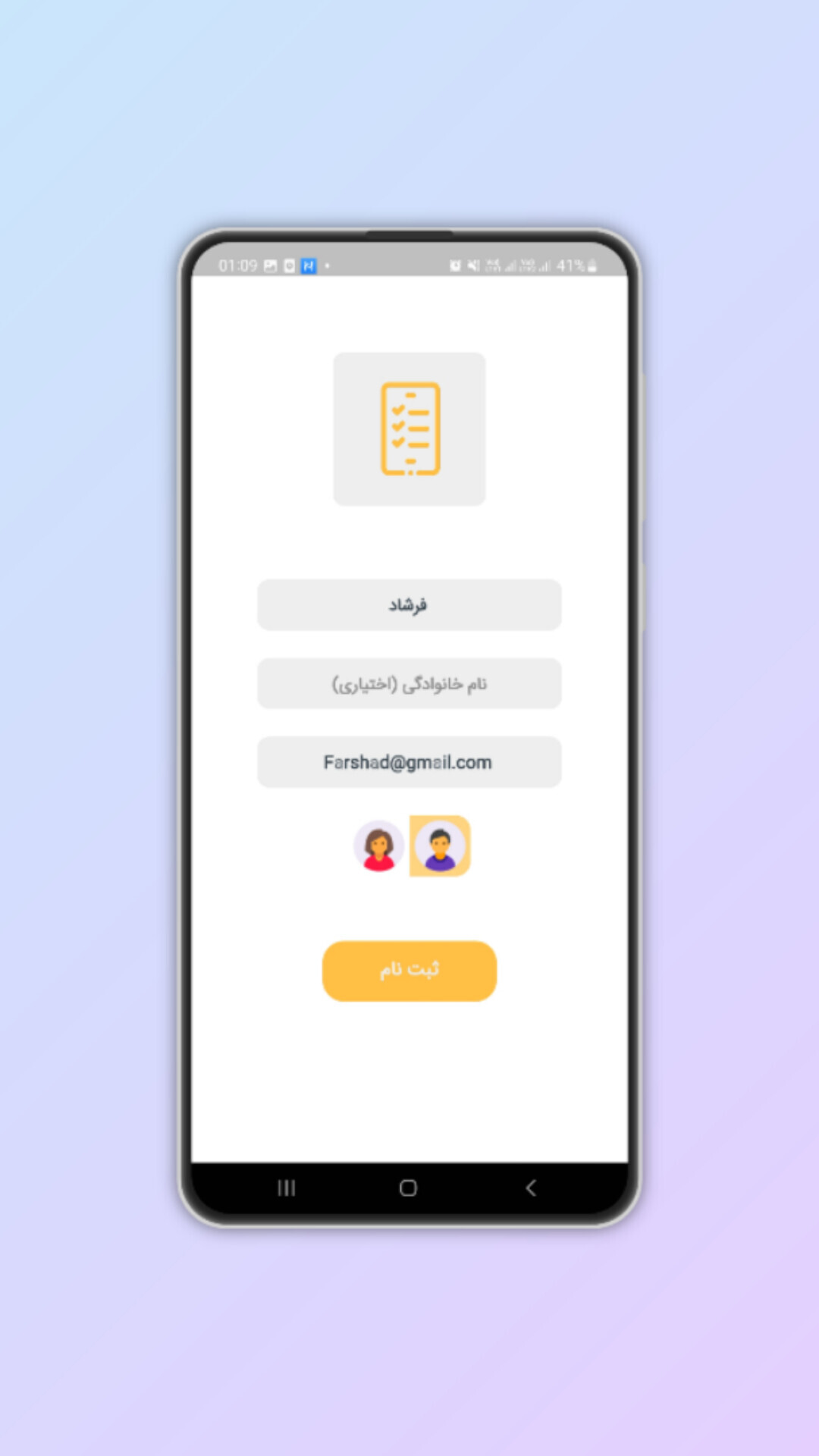 اسکرین شات 8 برنامه یادآور همه چی مدیریت زمان