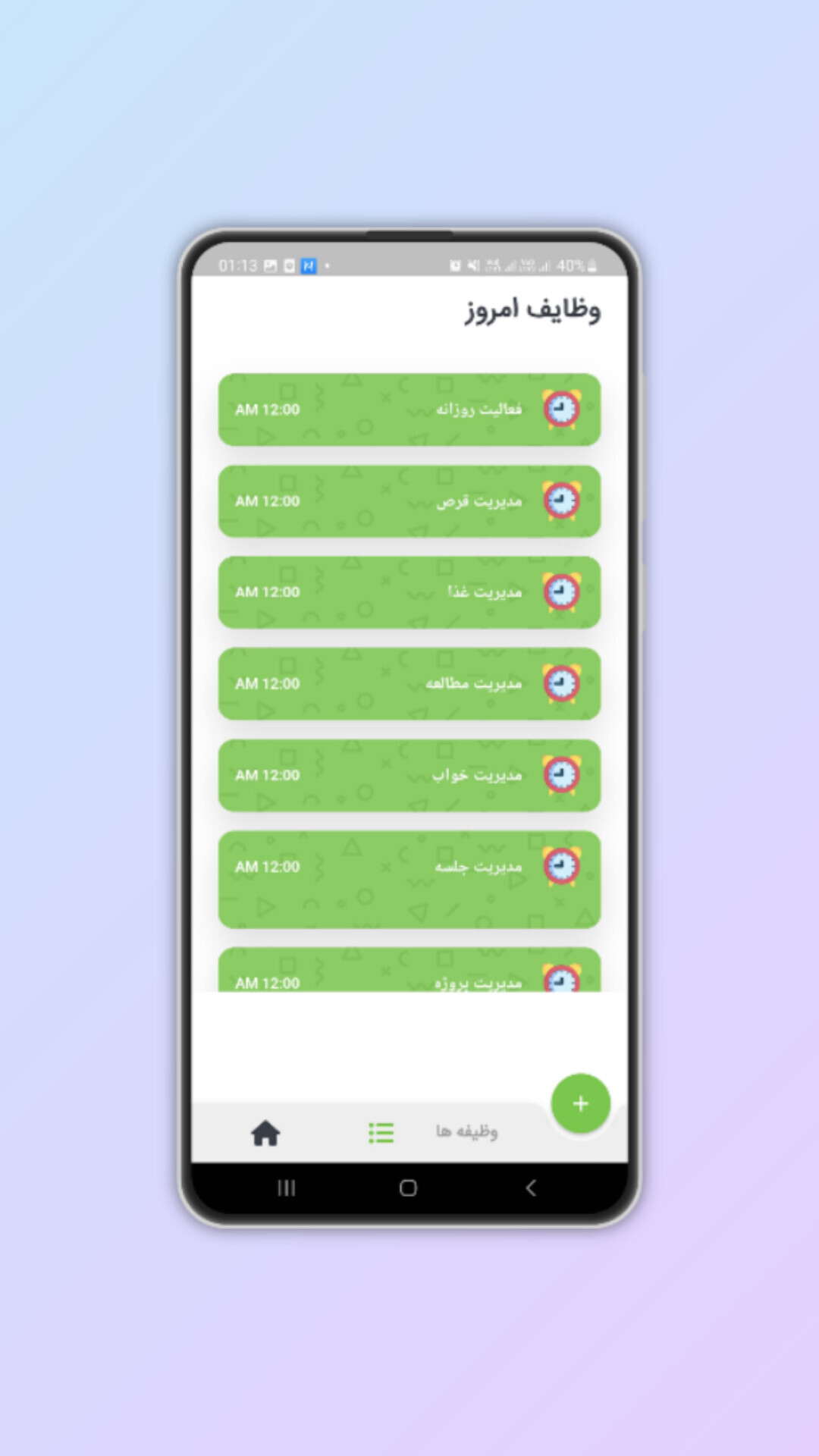 اسکرین شات 5 برنامه یادآور همه چی مدیریت زمان