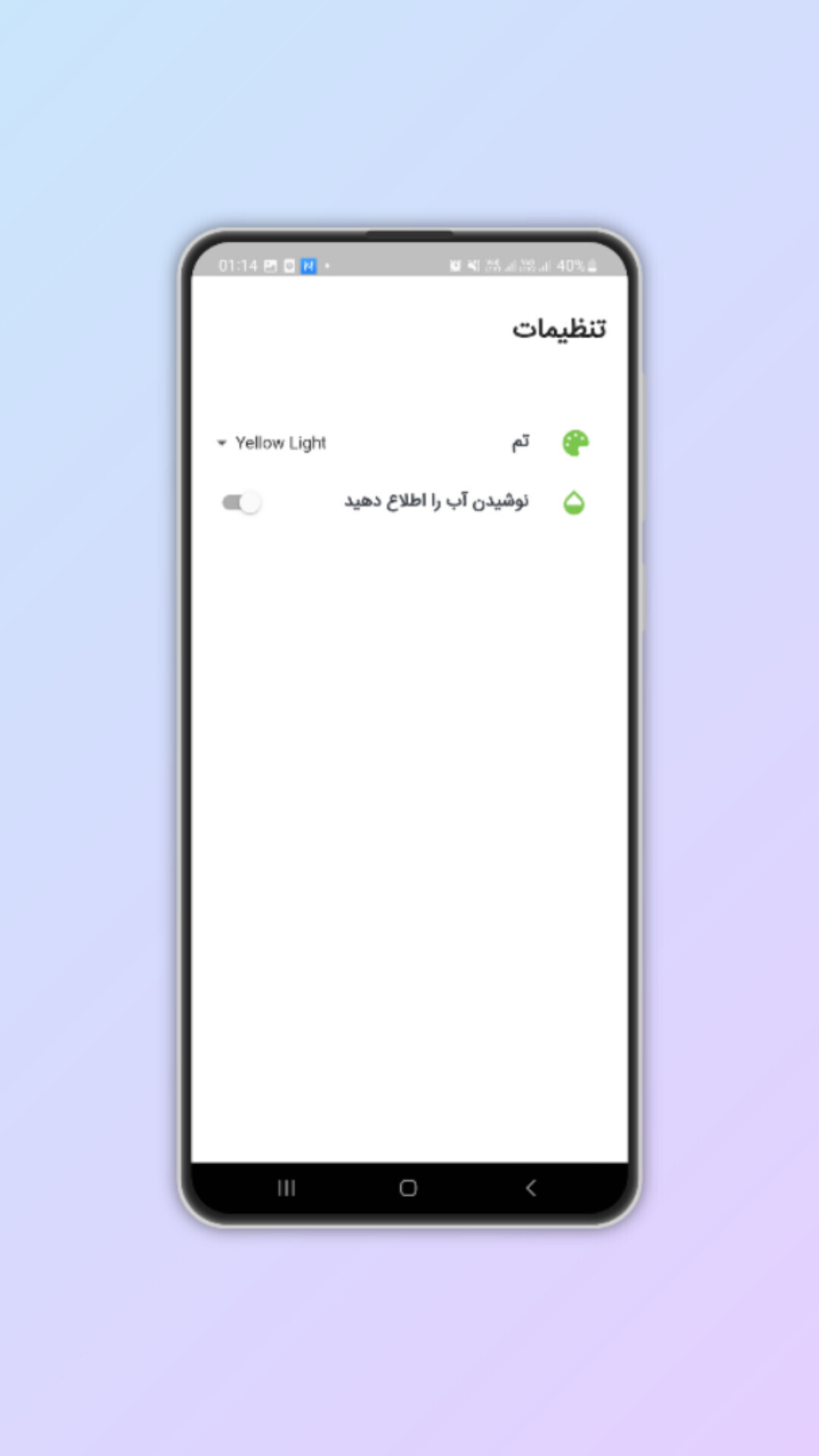 اسکرین شات 4 برنامه یادآور همه چی مدیریت زمان