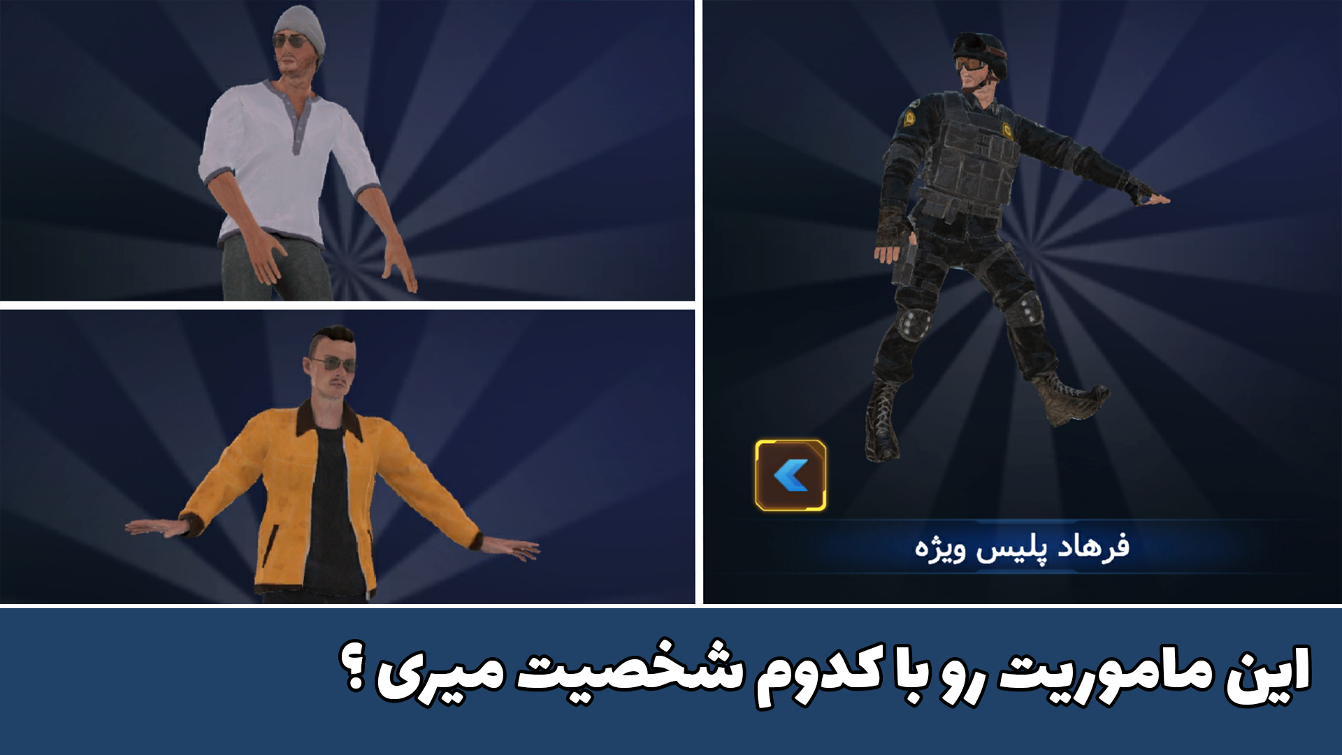 اسکرین شات 9 بازی خلافکاران 400