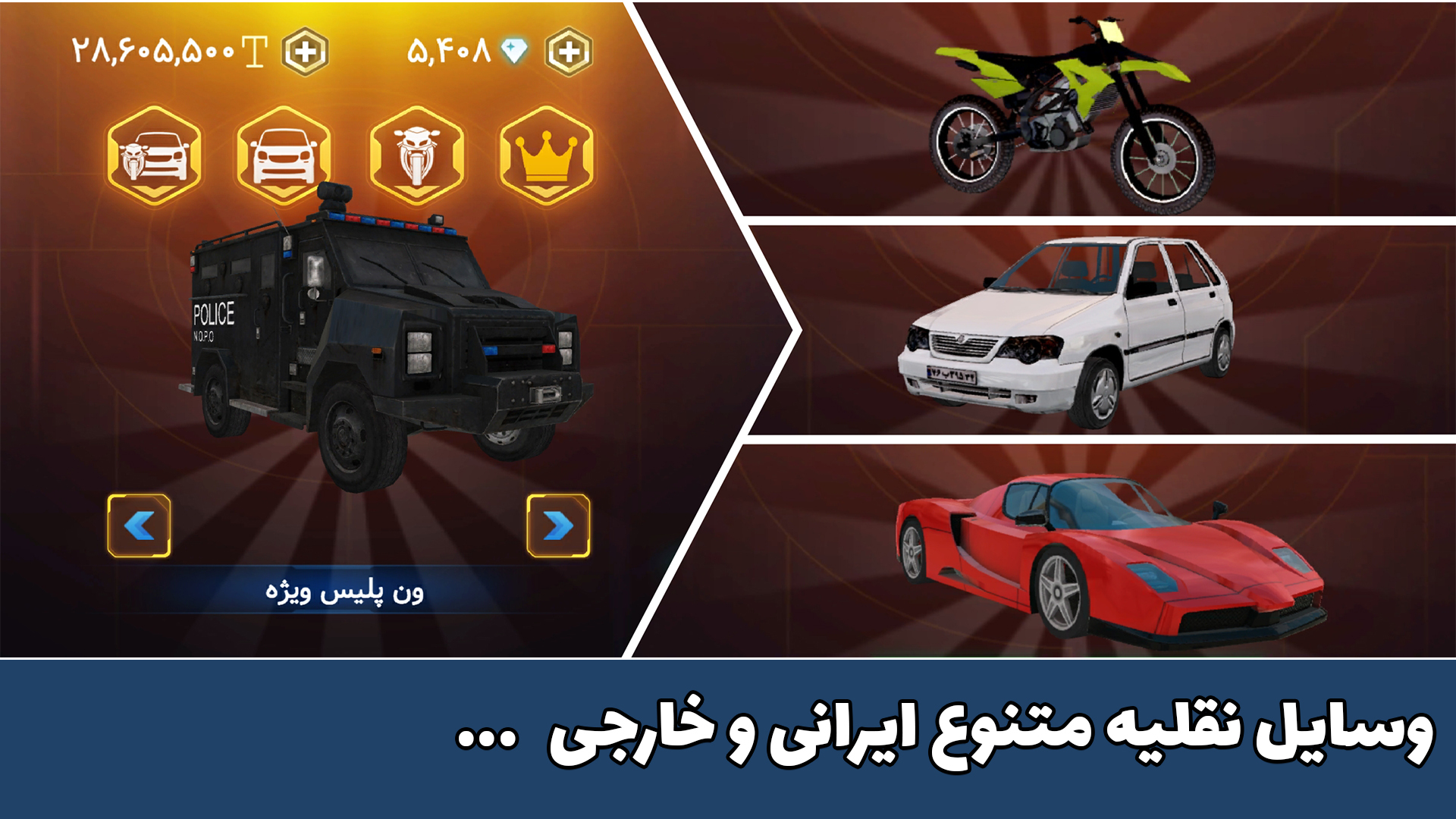 اسکرین شات 5 بازی خلافکاران 400