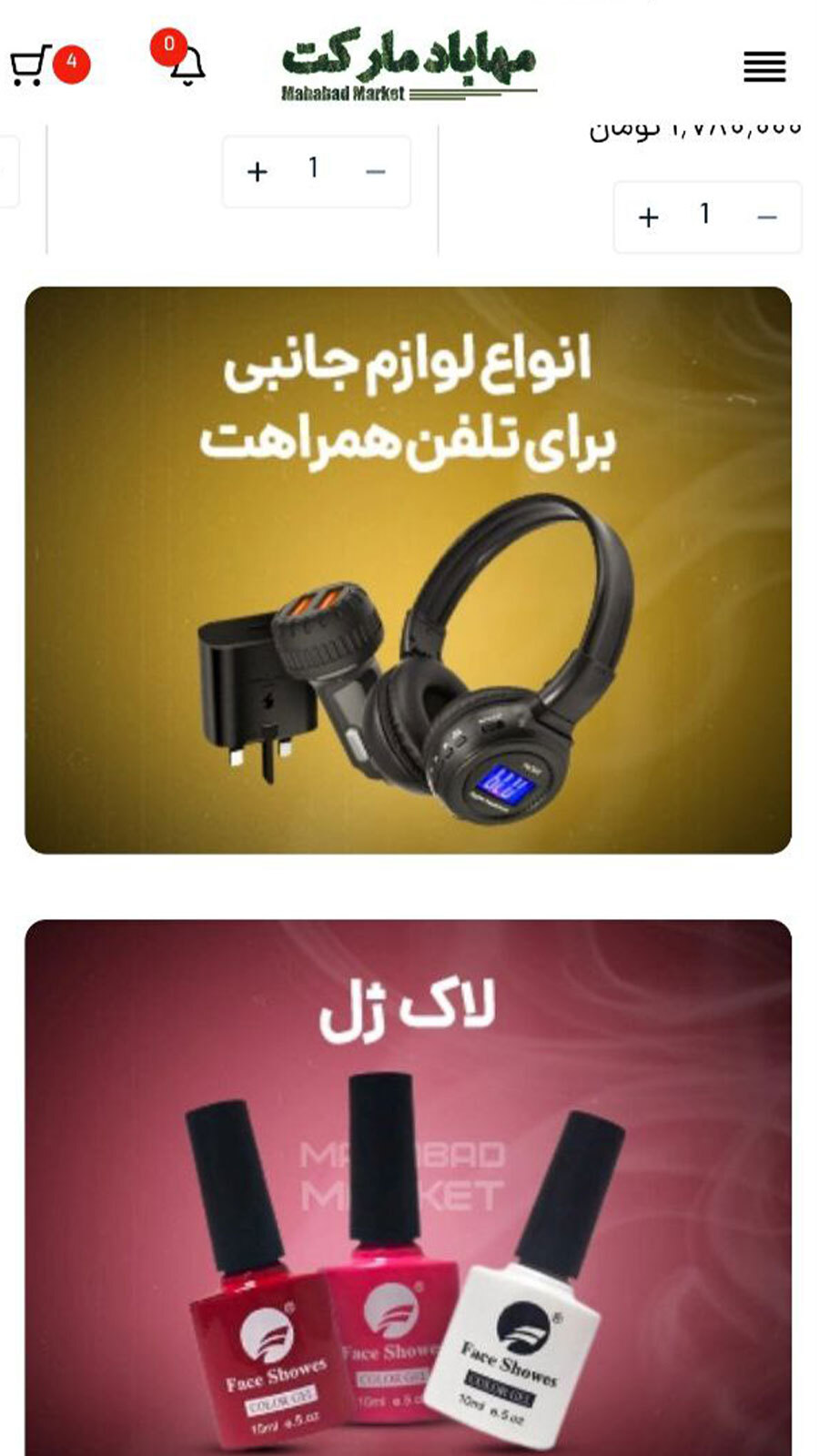 اسکرین شات 4 برنامه مهاباد مارکت