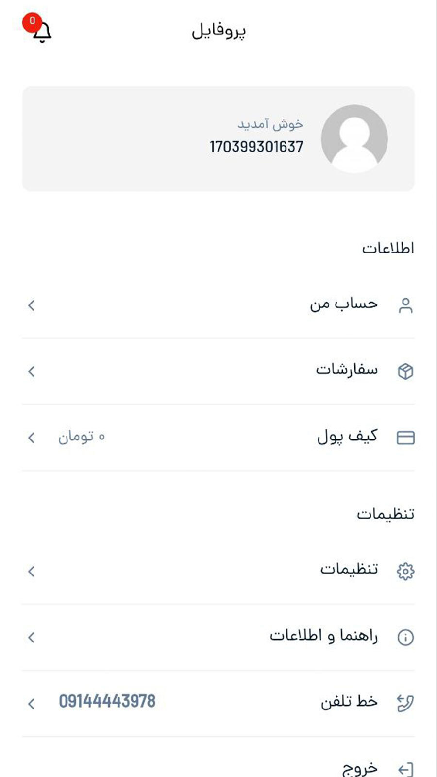 اسکرین شات 7 برنامه مهاباد مارکت