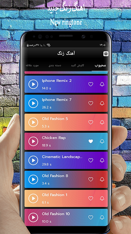 اسکرین شات 2 برنامه اهنگ زنگ موبایل