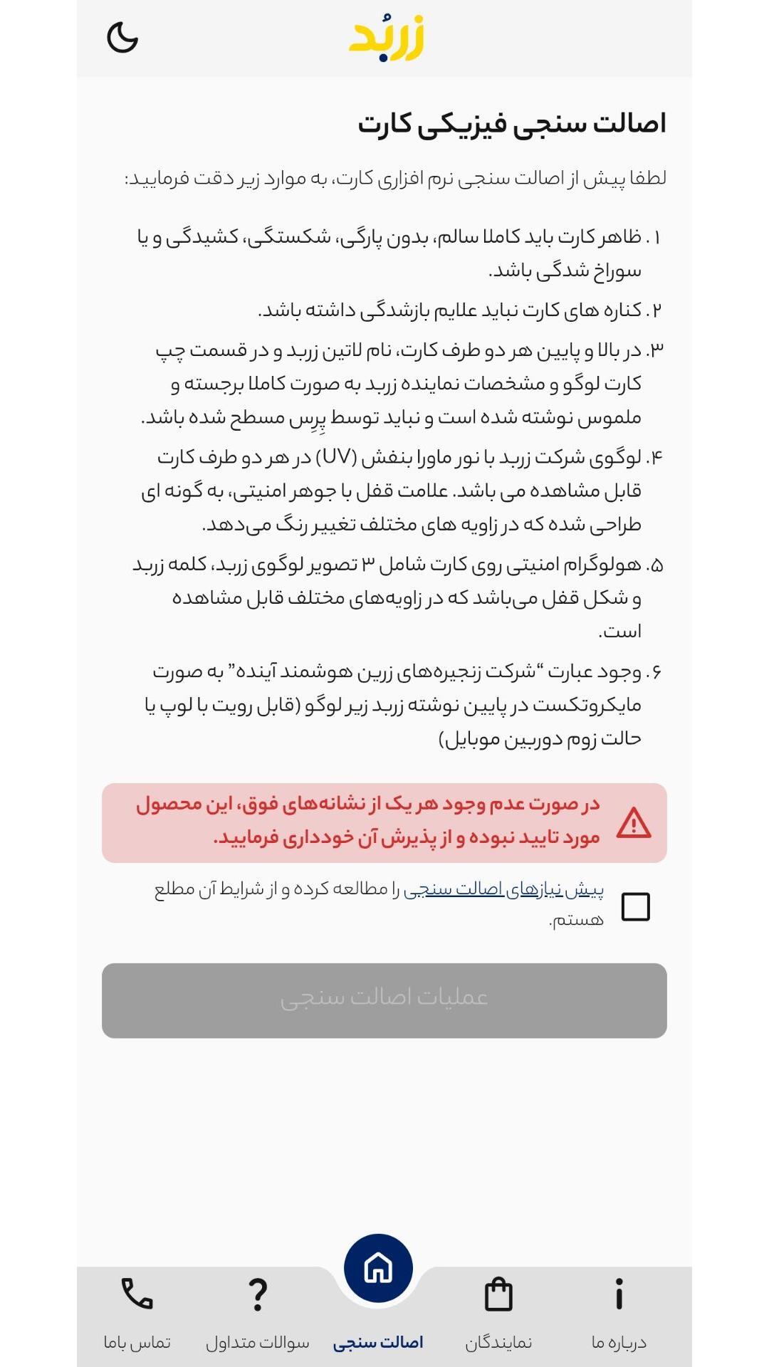 اسکرین شات 2 برنامه ‏‏‏زربد