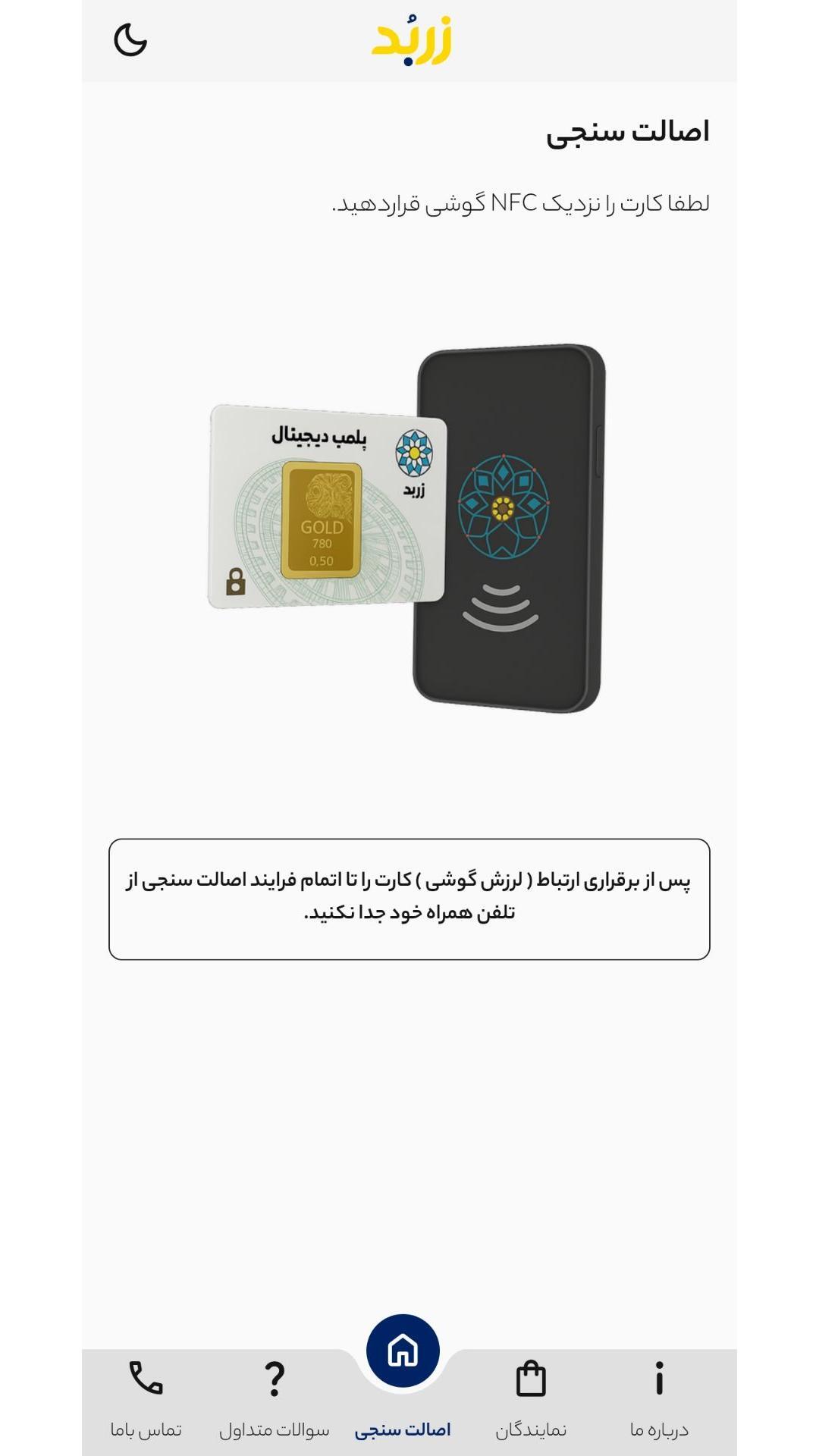 اسکرین شات 5 برنامه ‏‏‏زربد